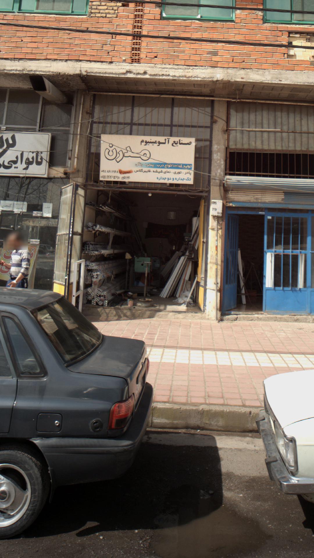 صنایع آلومینیوم مدرن