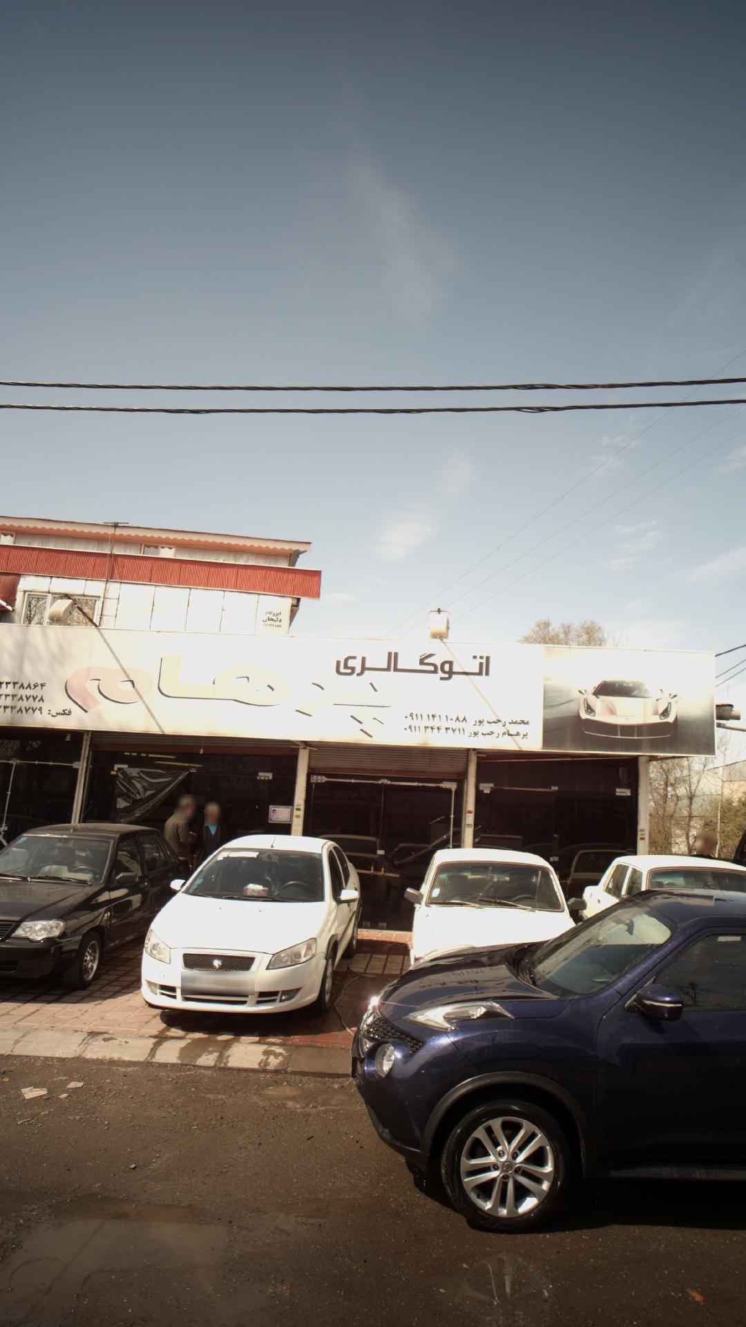اتو گالری پرهام