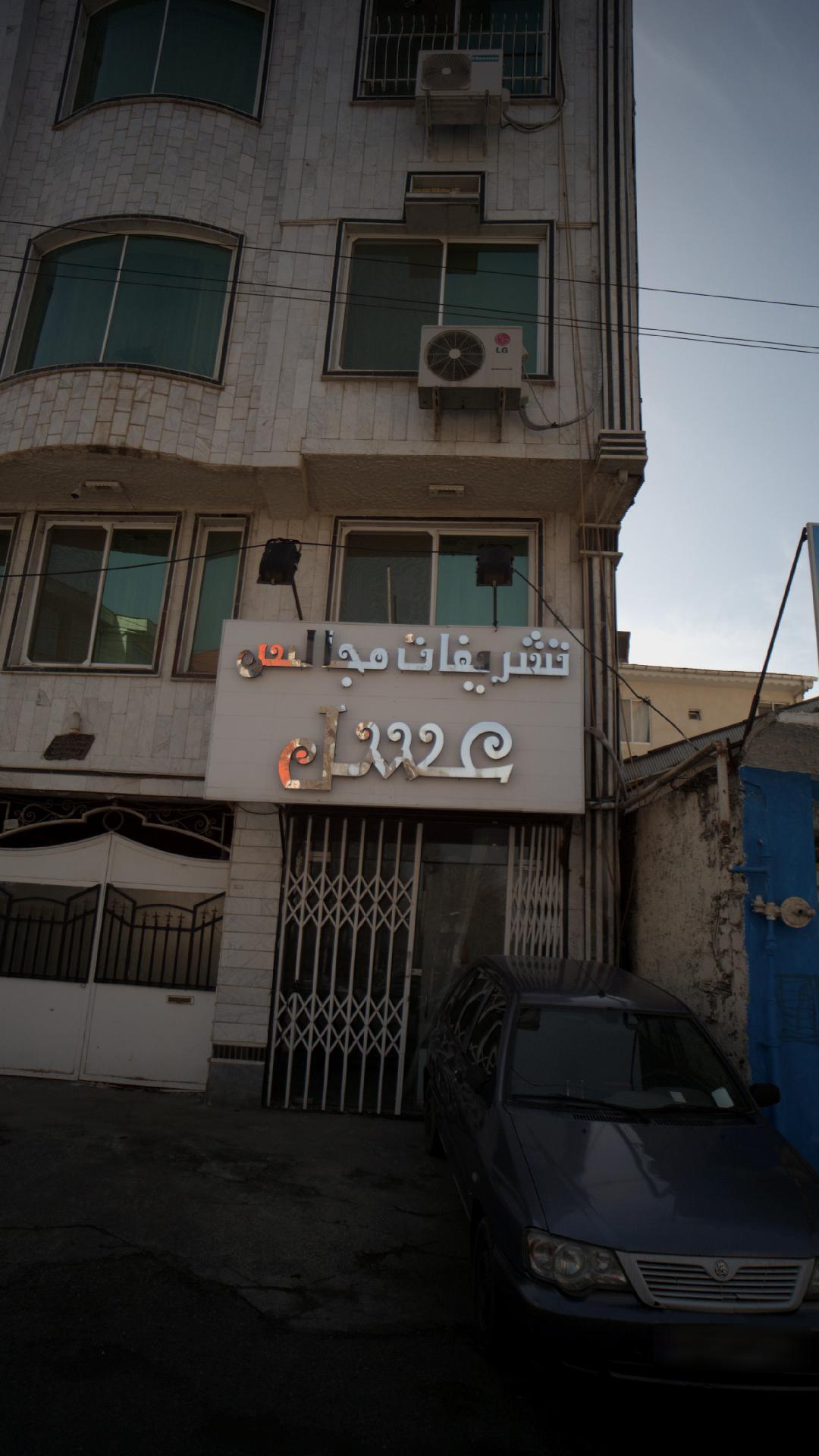 تشریفات مجالس عسل