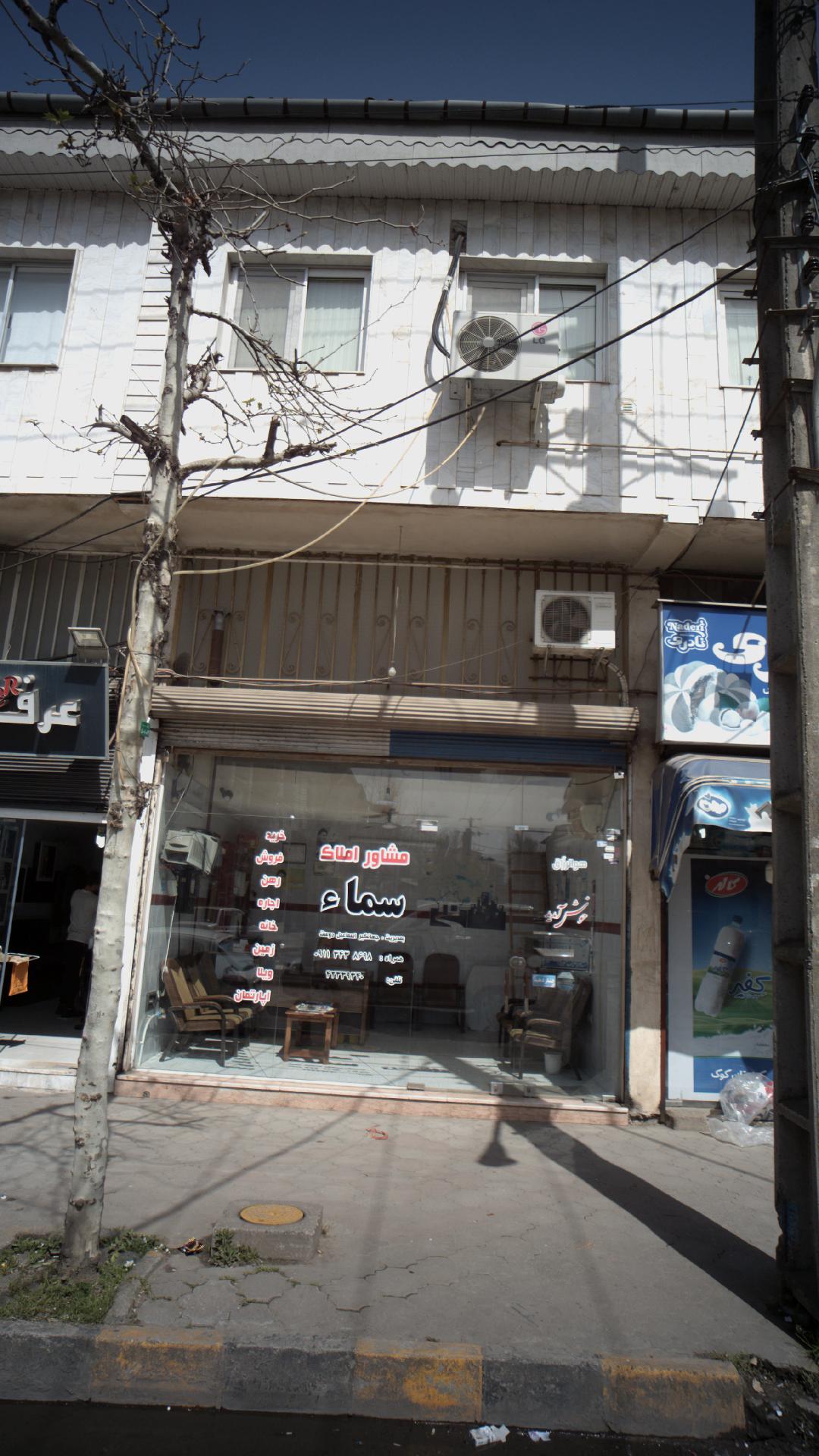 مشاور املاک سماء