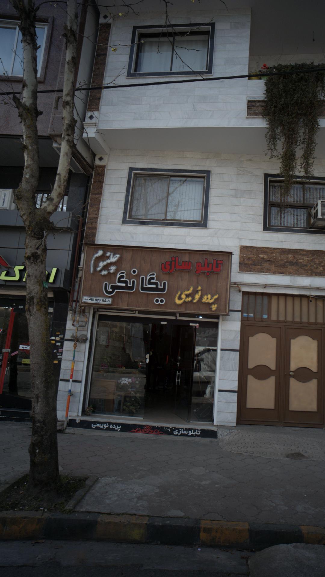 تابلو سازی