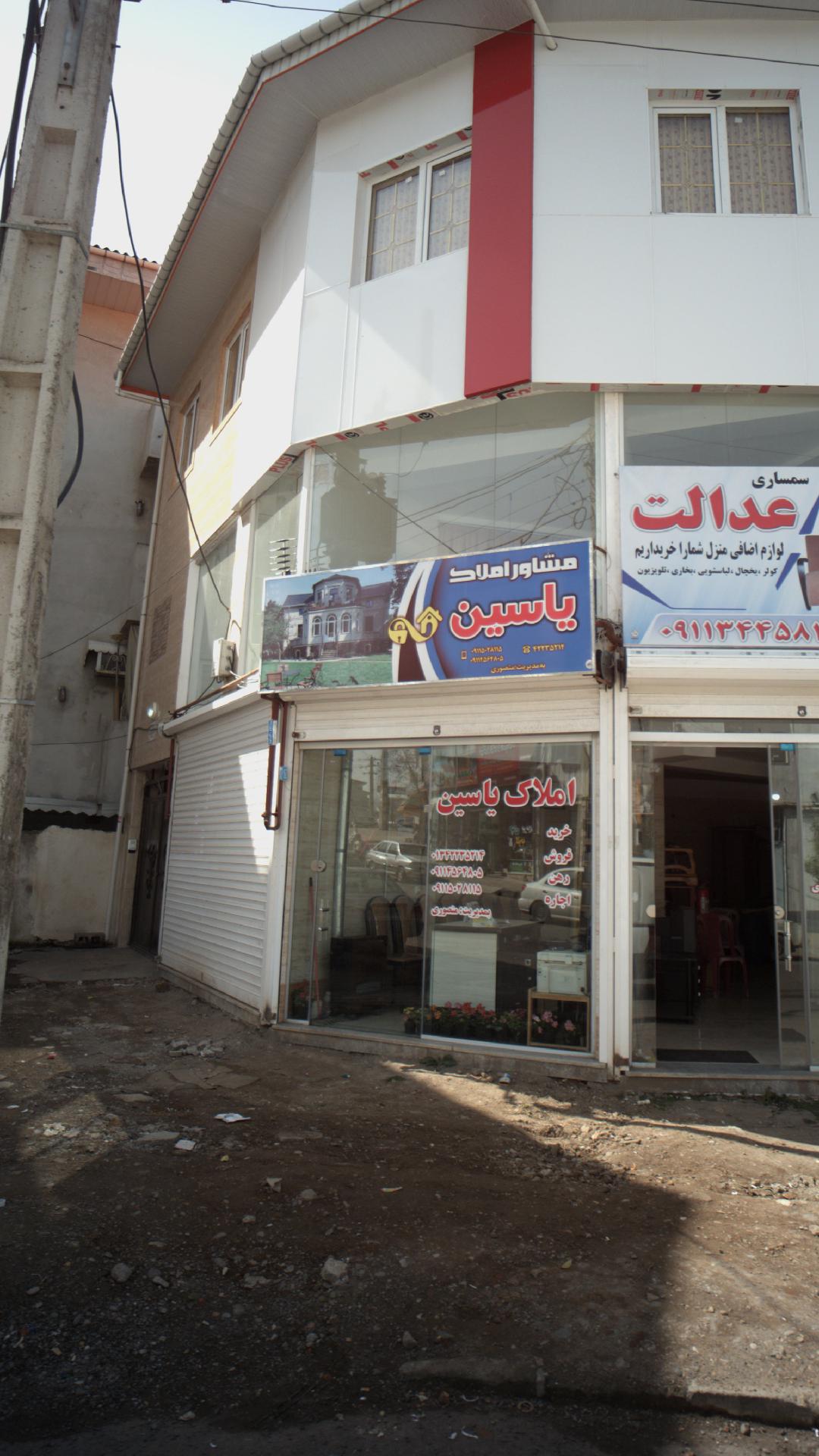 مشاور املاک یاسین