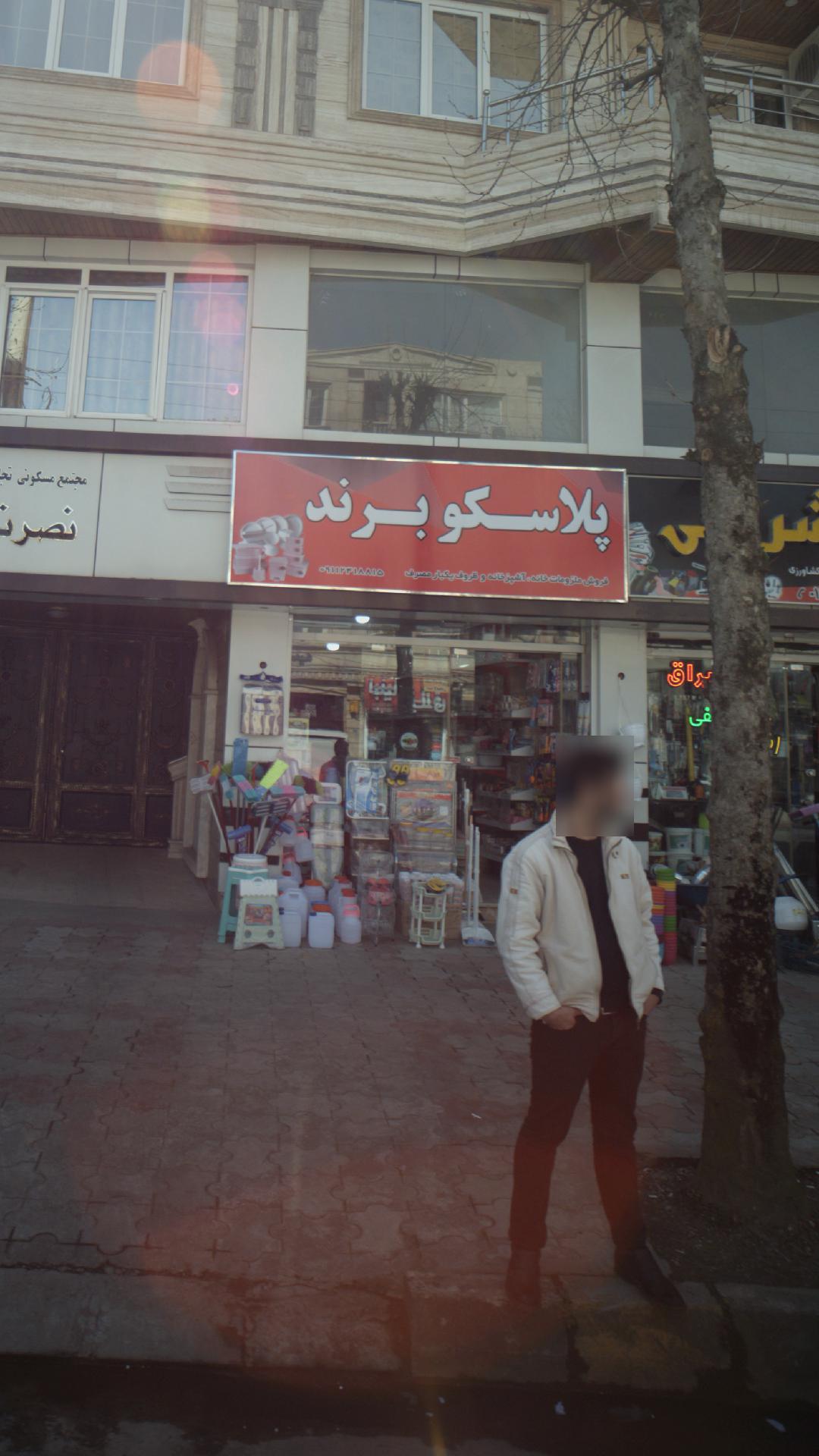 فروشگاه پلاسکو برند