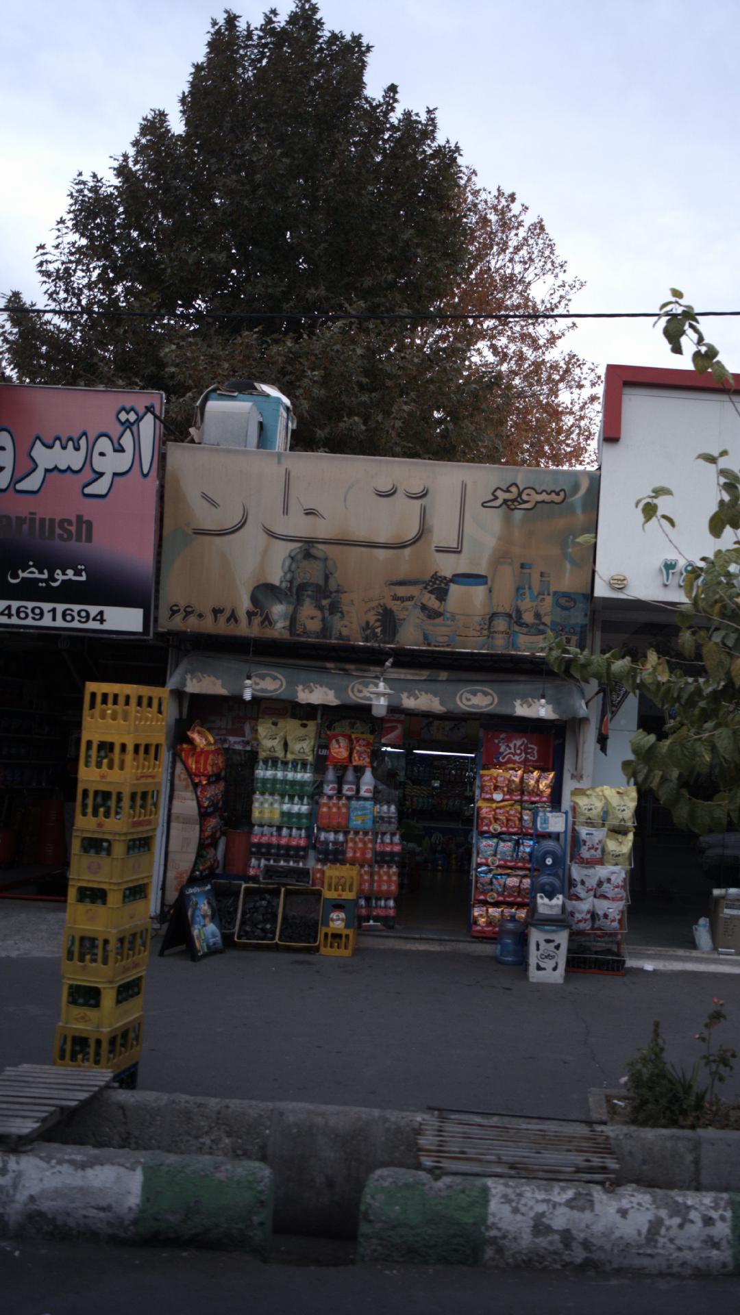سوپر اتحاد