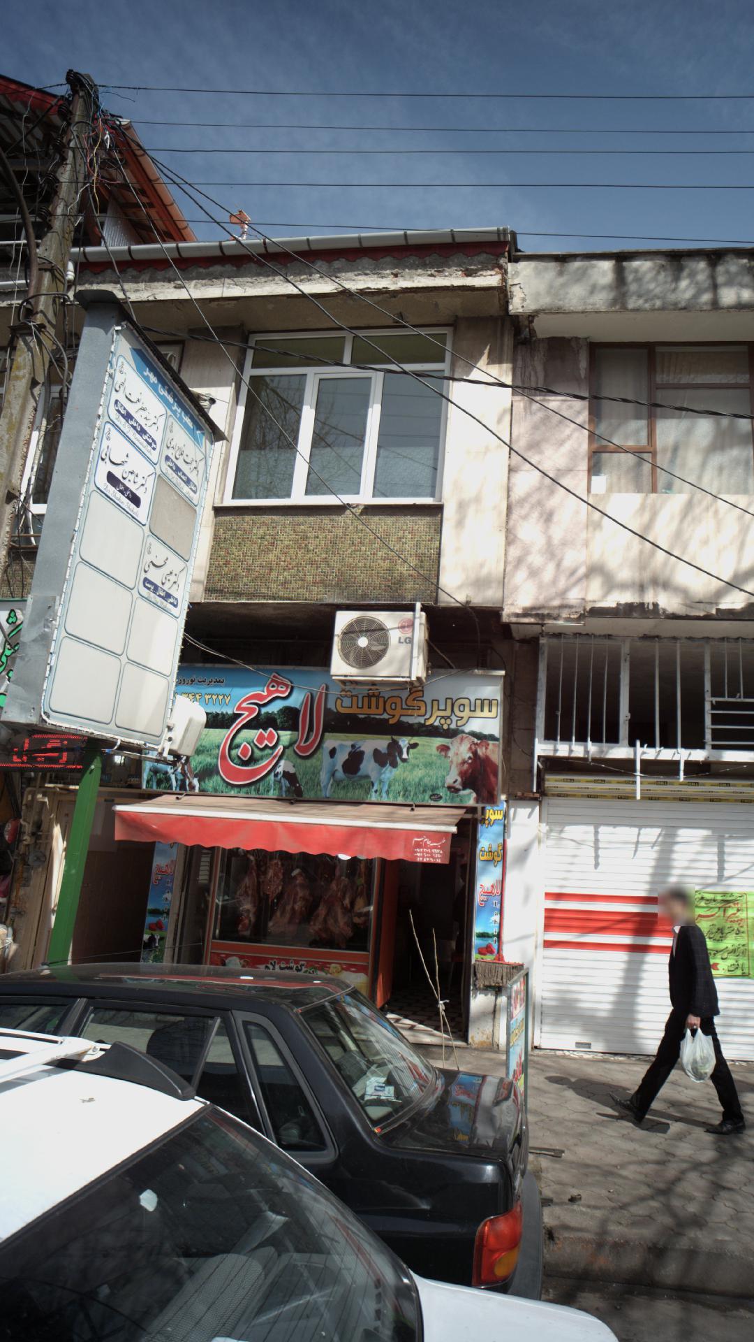 دکتر شاهین شهابی