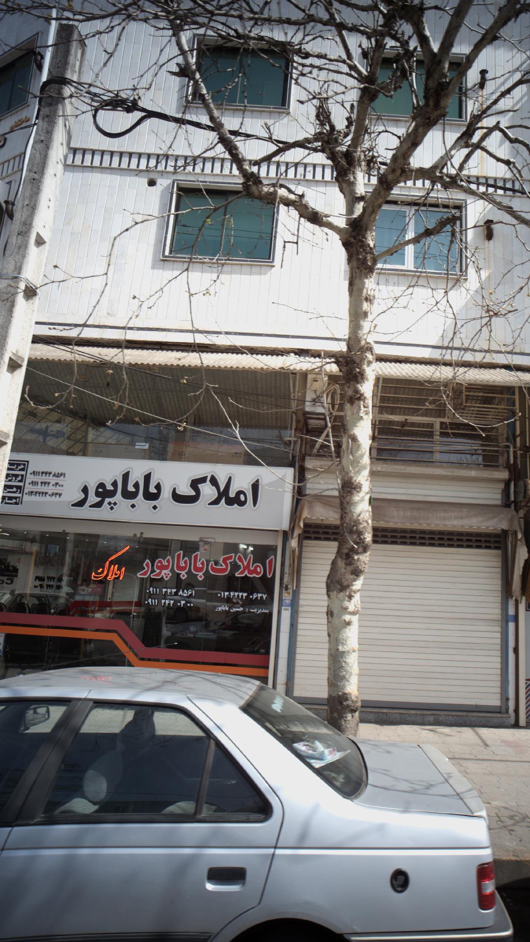 املاک باباپور زمیدان