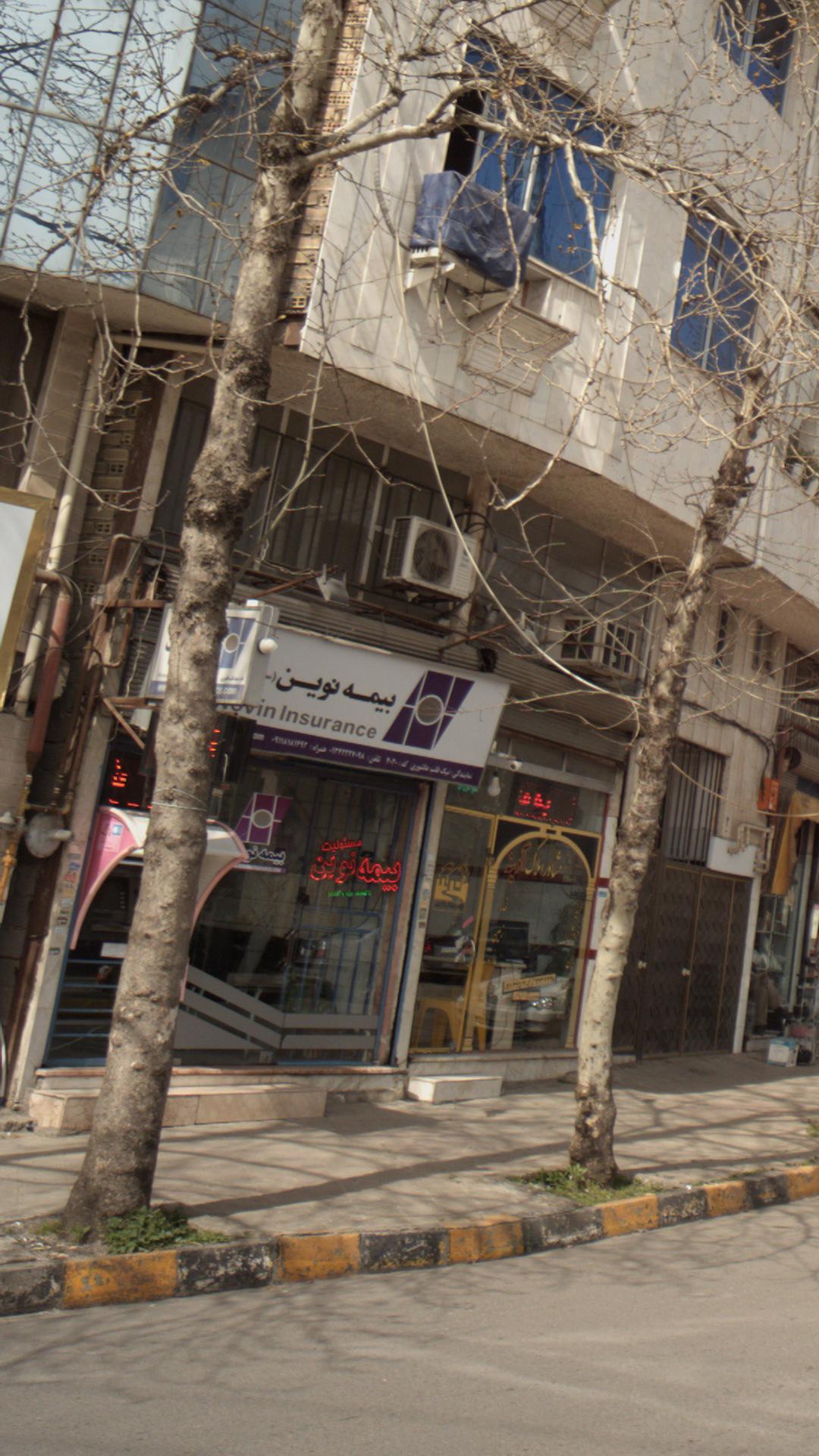 بیمه نوین