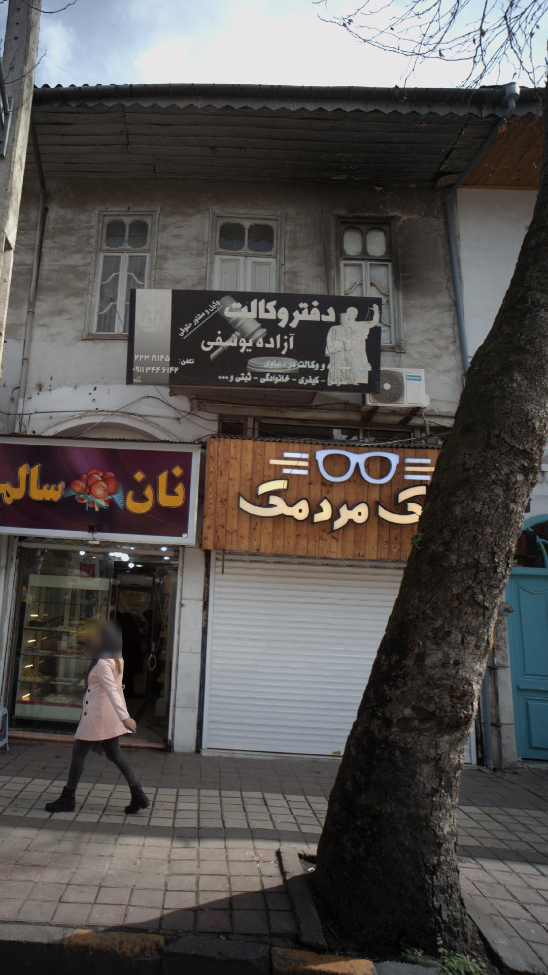 عینک مردمک