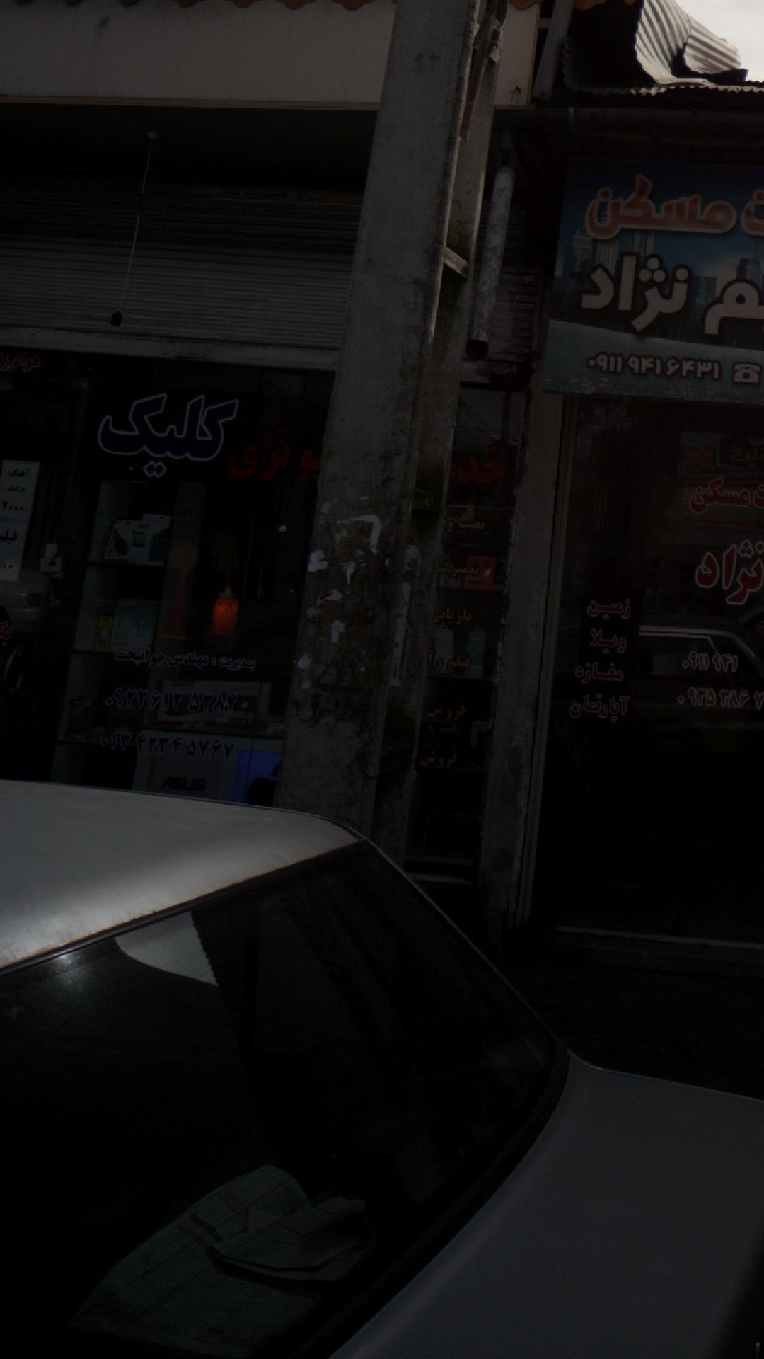 خدمات کامپیوتری کلیک