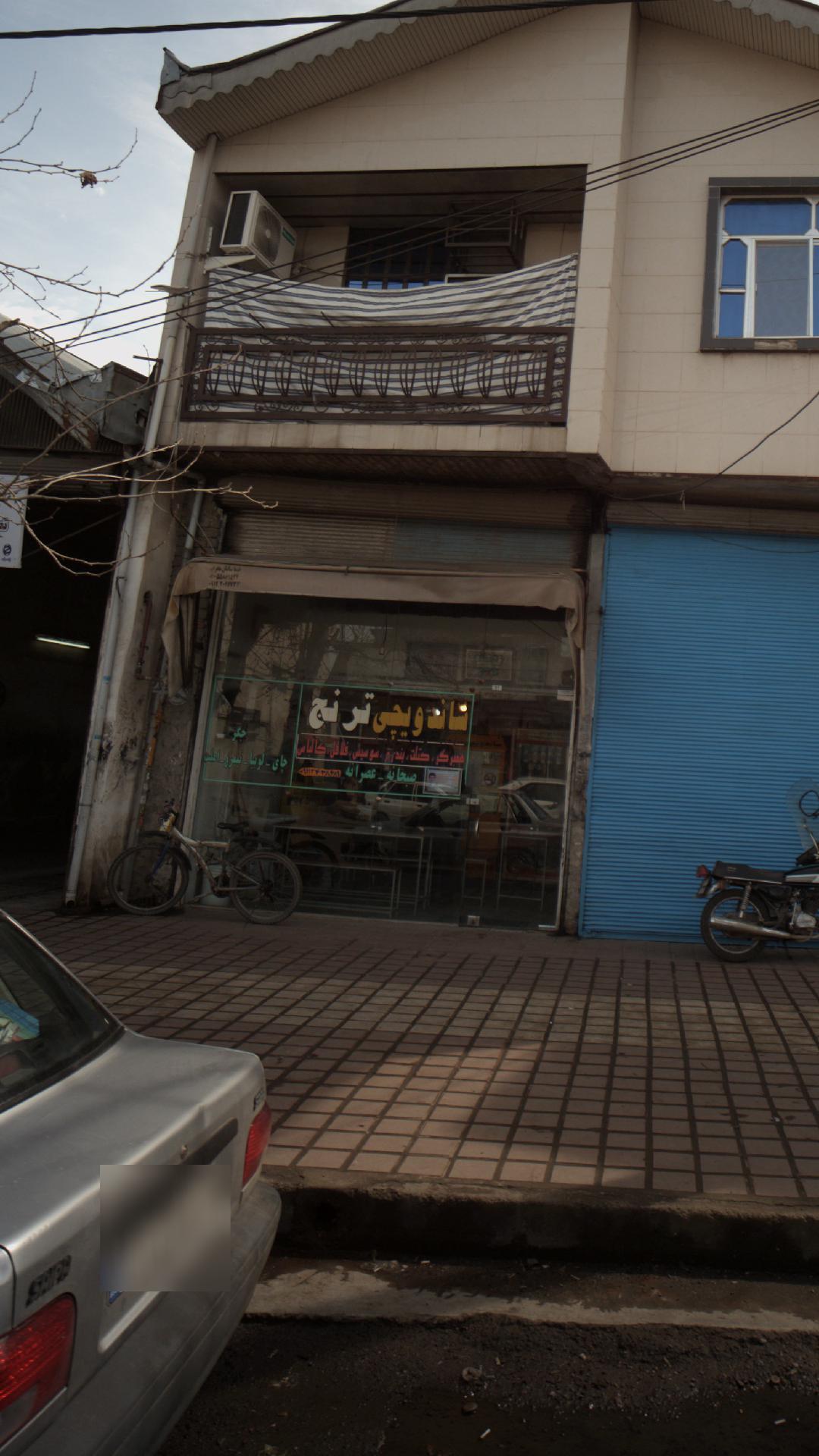 ساندویچی ترنج