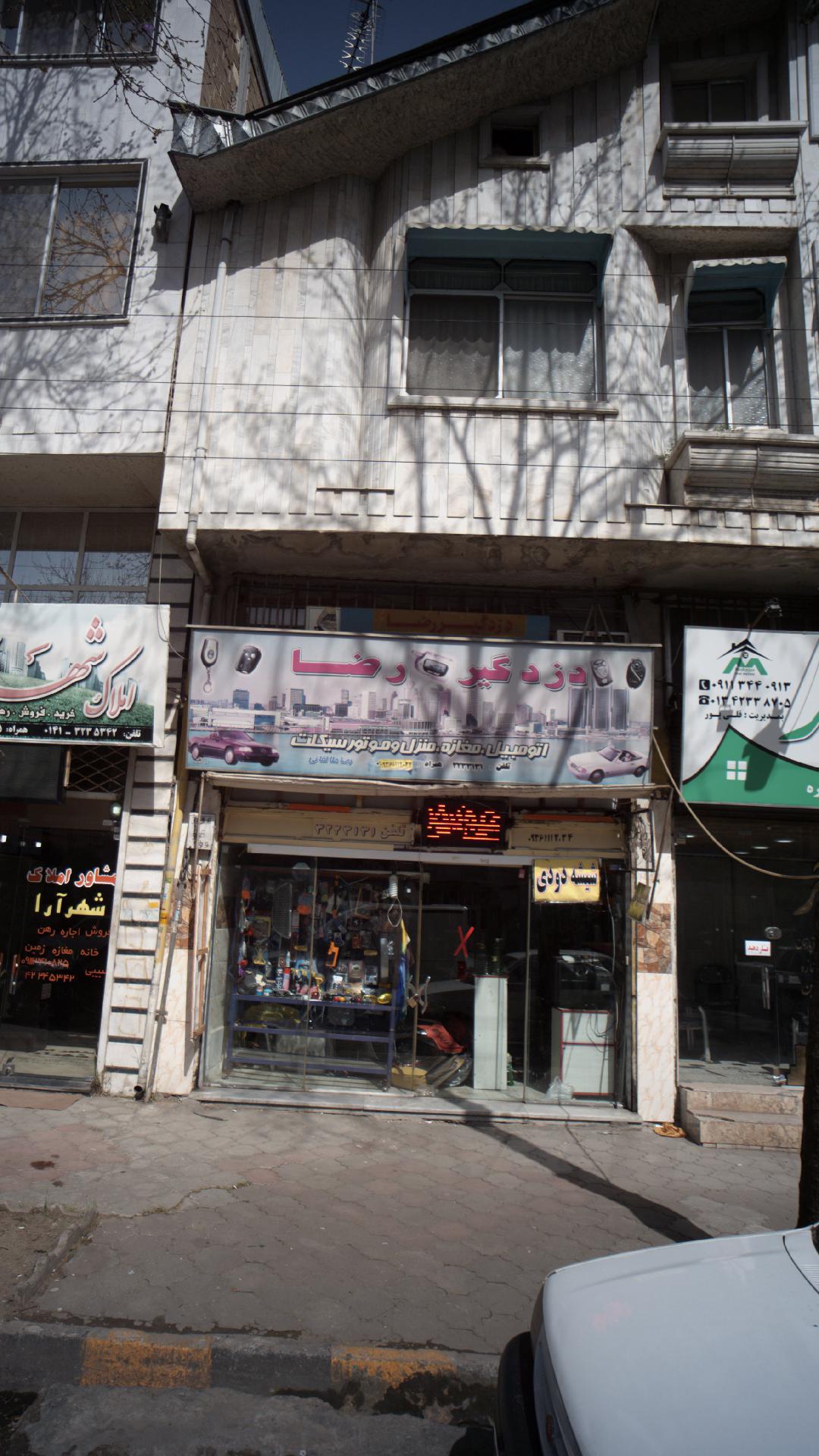 دزدگیررضا