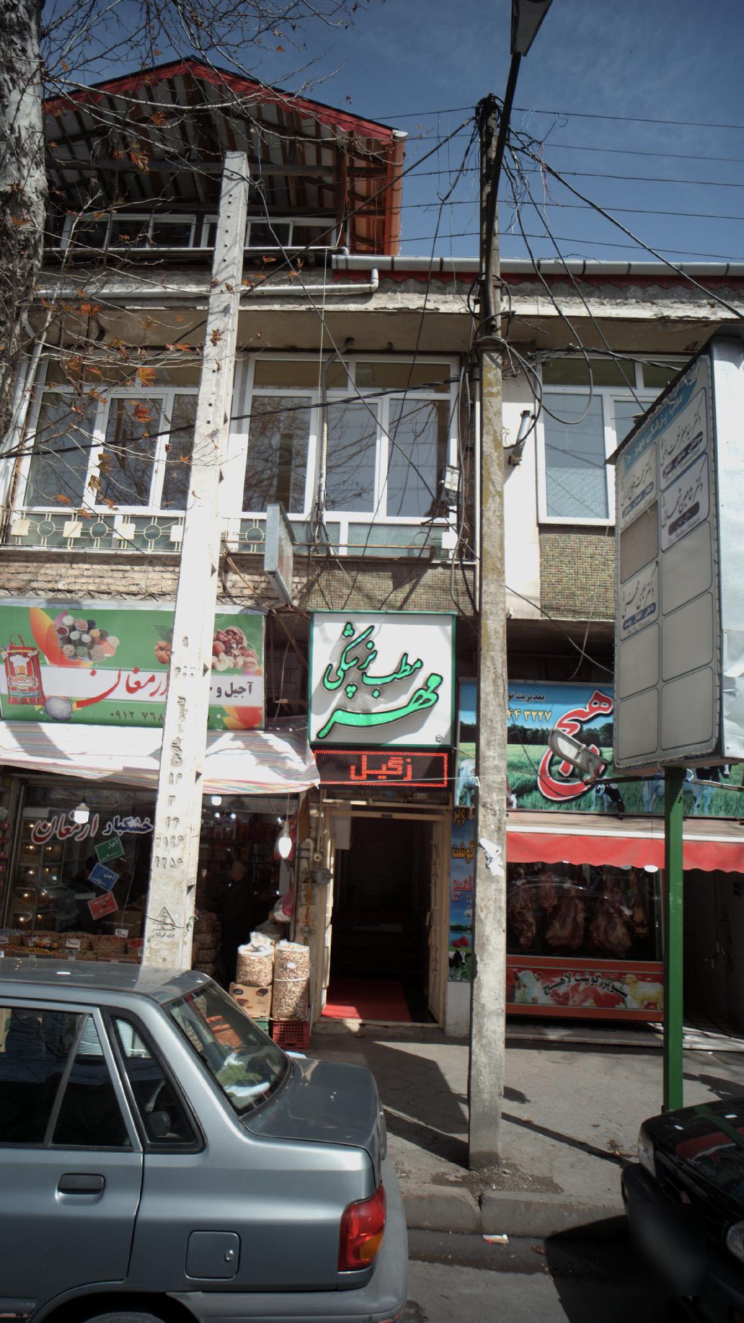 مطب پزشکی مهر