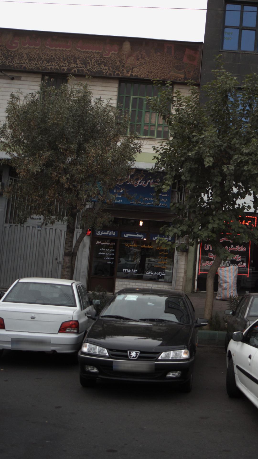 کارشناس رسمی دادگستری