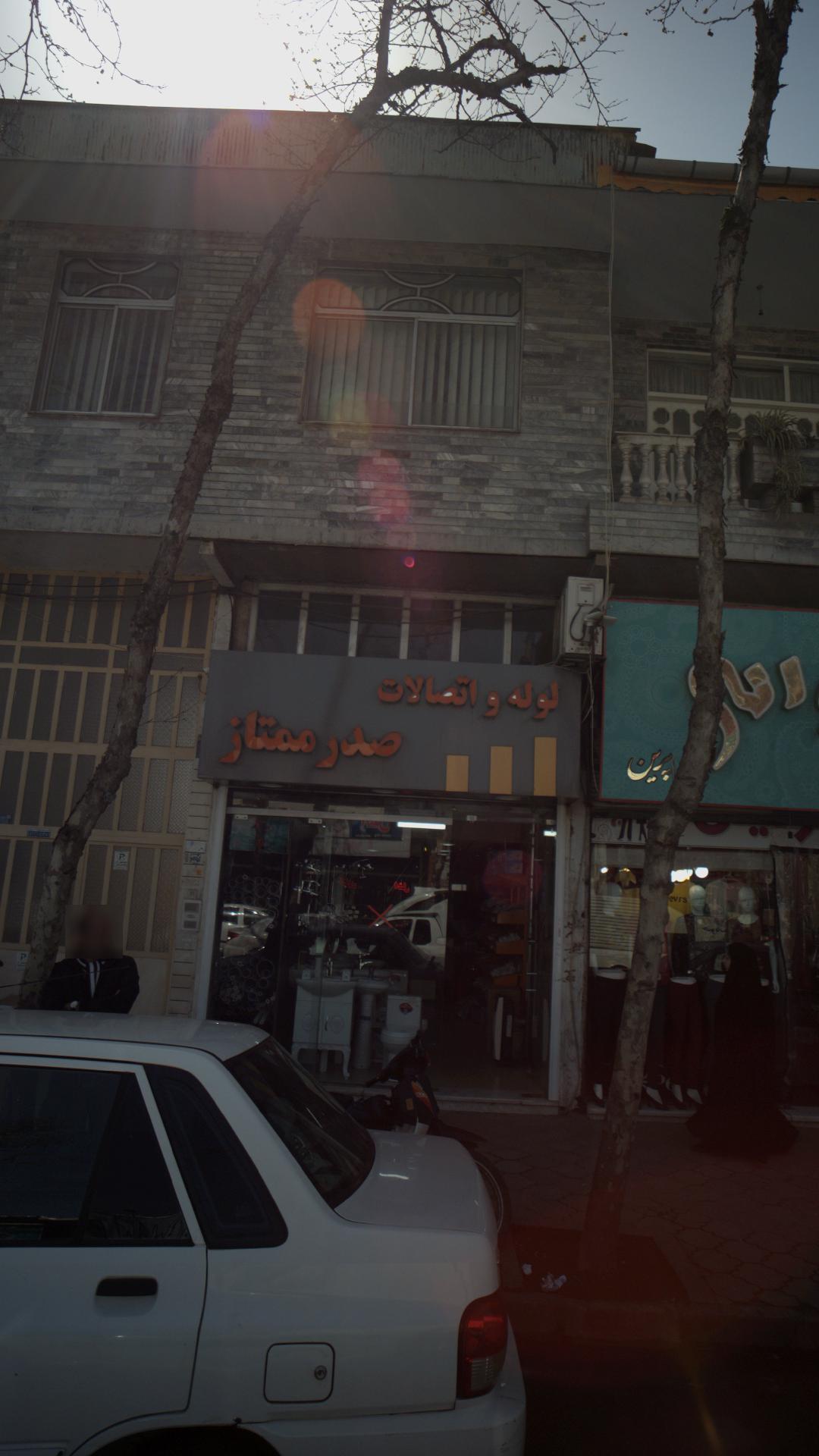 لوله و اتصالات صدر ممتاز