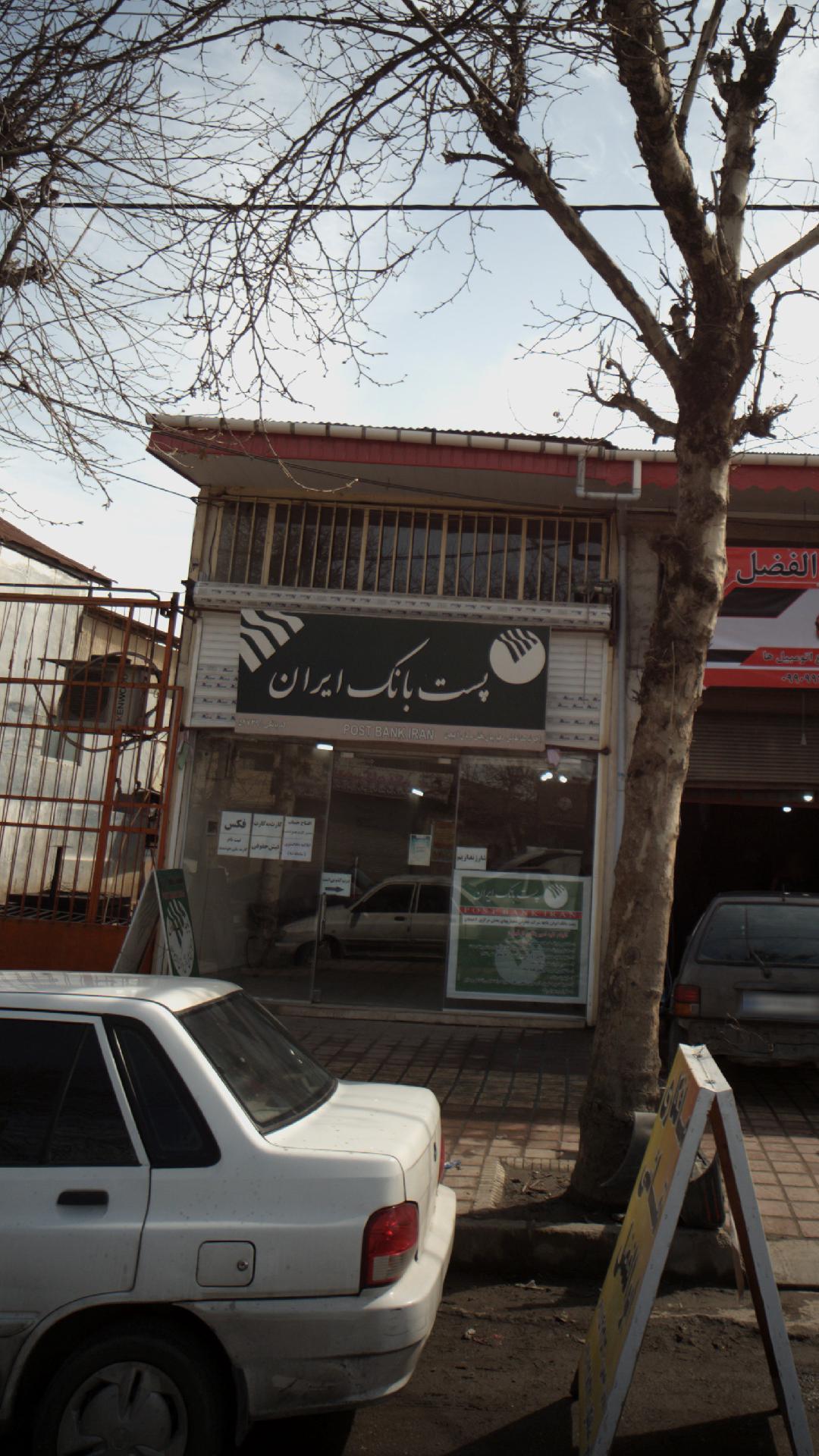 پست بانک ایران