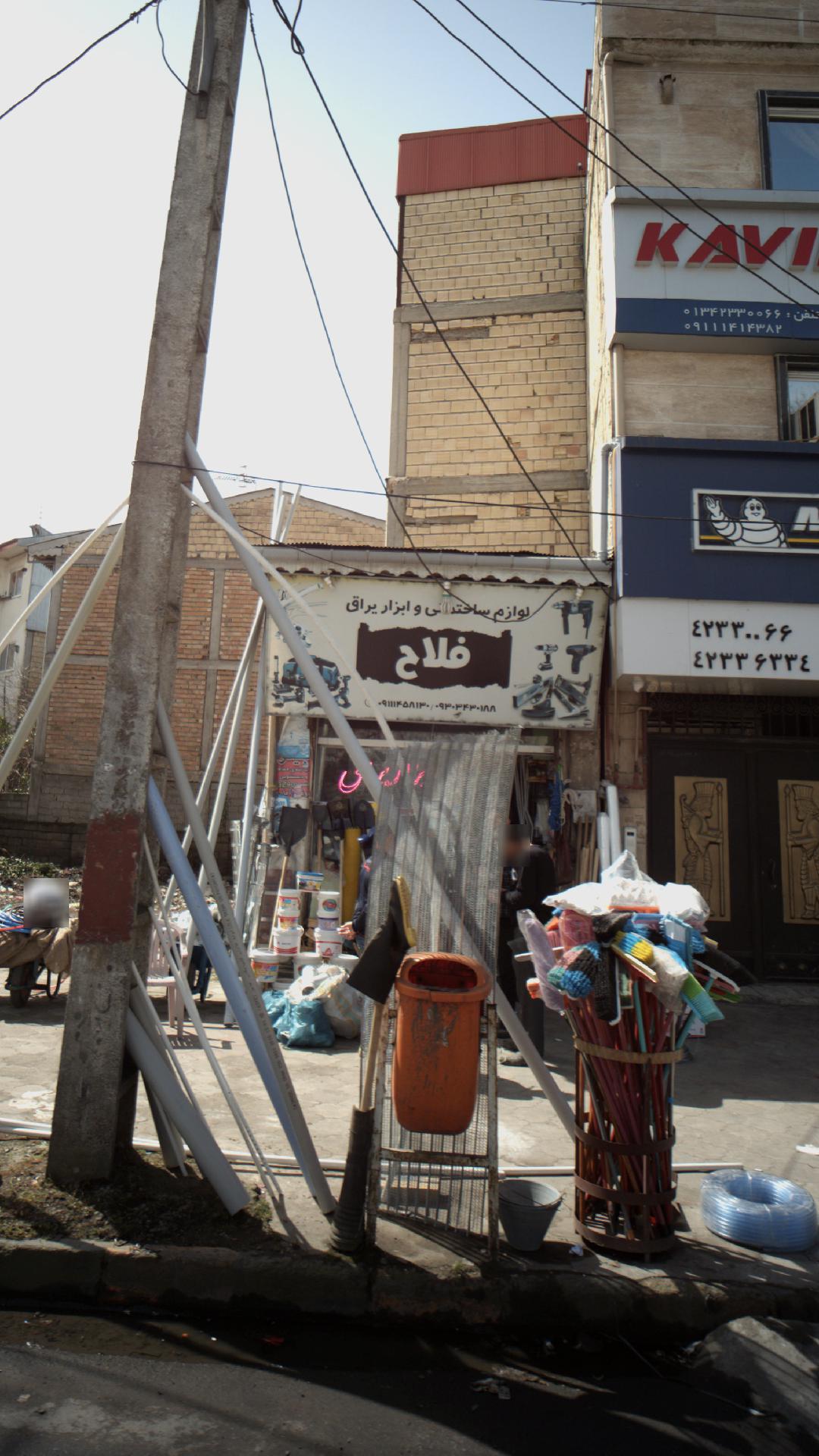 لوازم ساختمانی و ابزار یراق فلاح