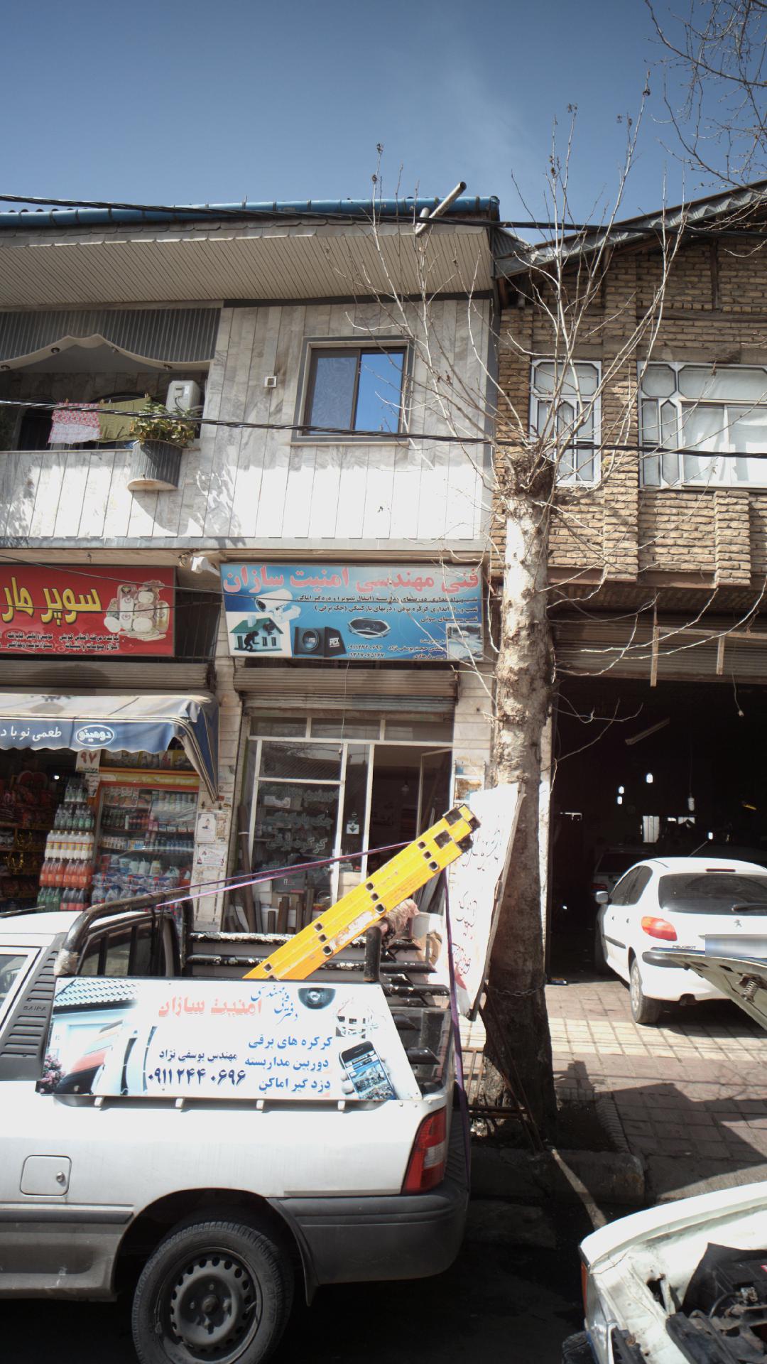 فنی مهندسی امنیت سازان