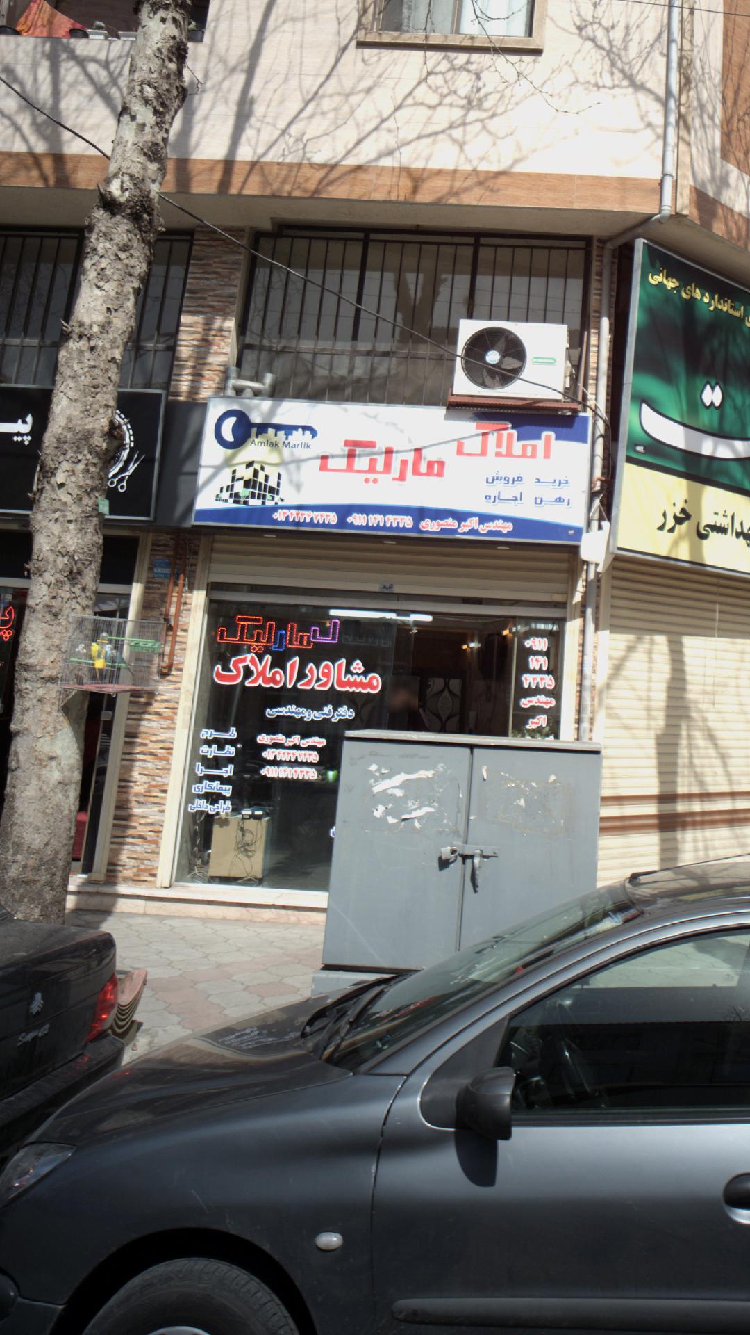 املاک مارلیک
