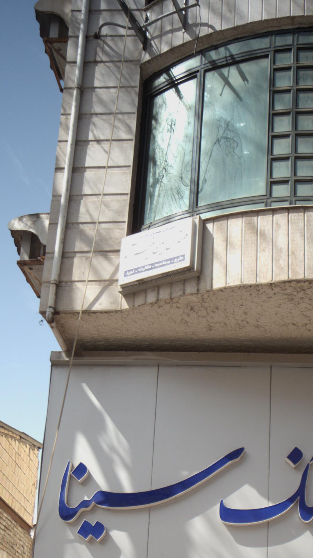 دفتر فنی مهندسی