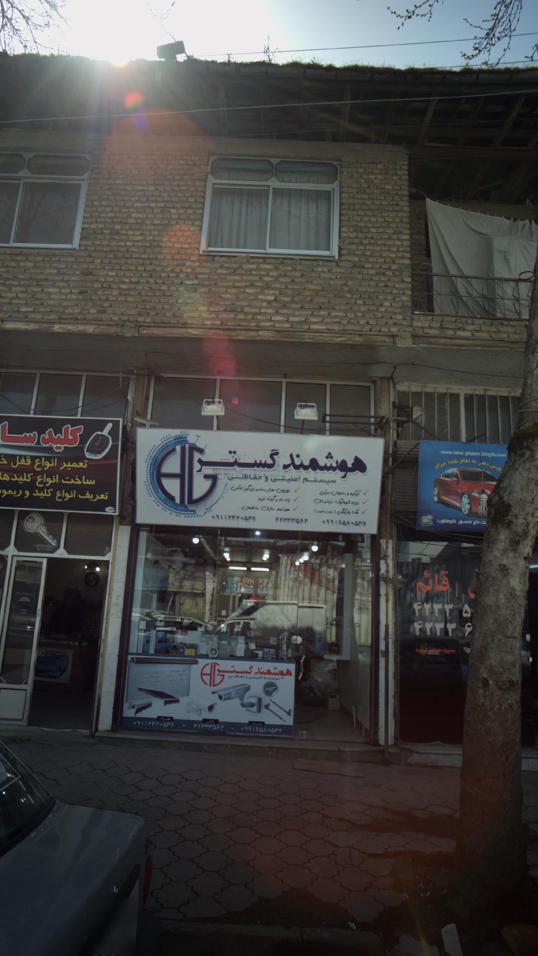سیستم امنیتی و حفاظتی هوشمند گستر