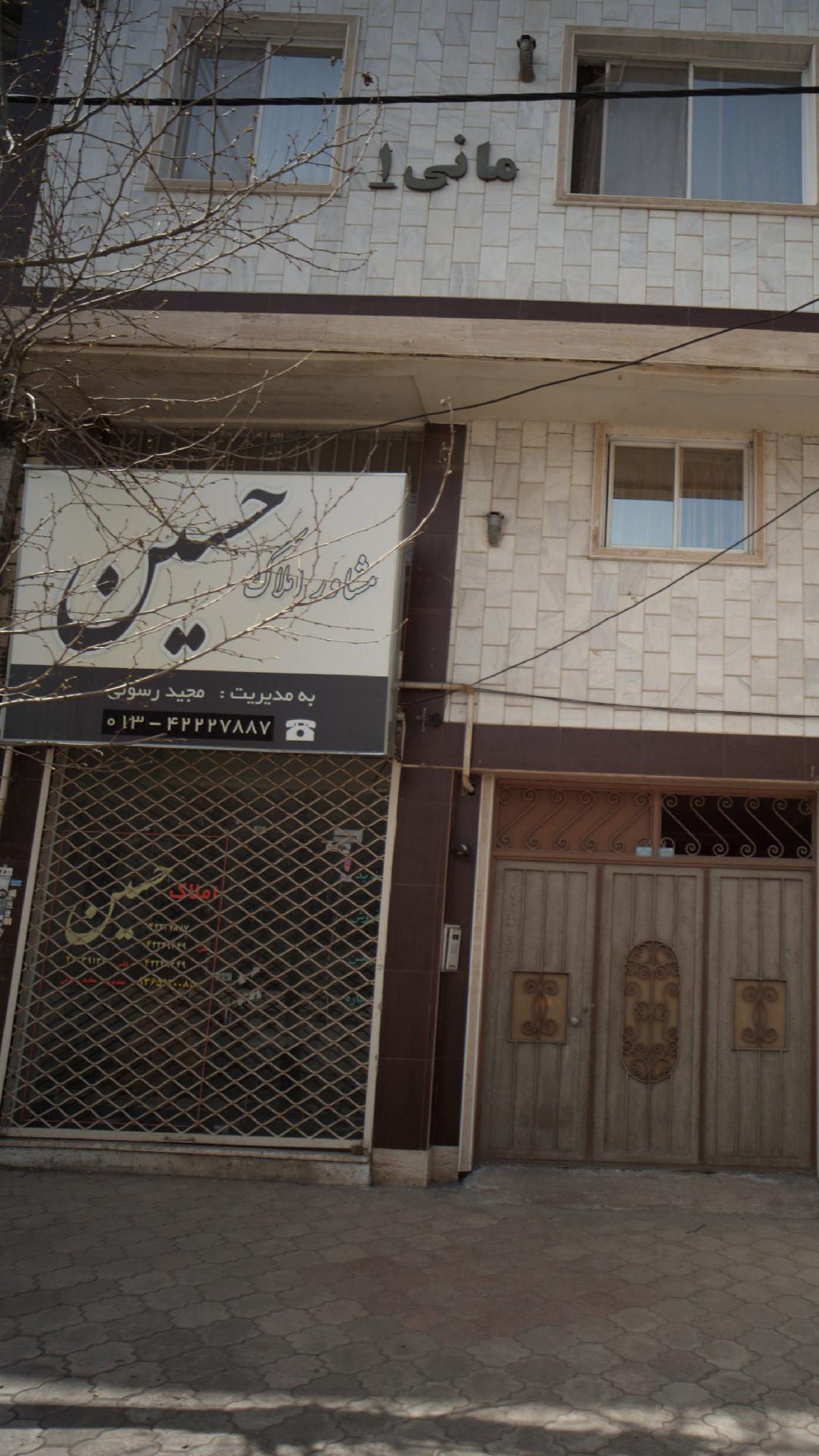 مشاور املاک حسین