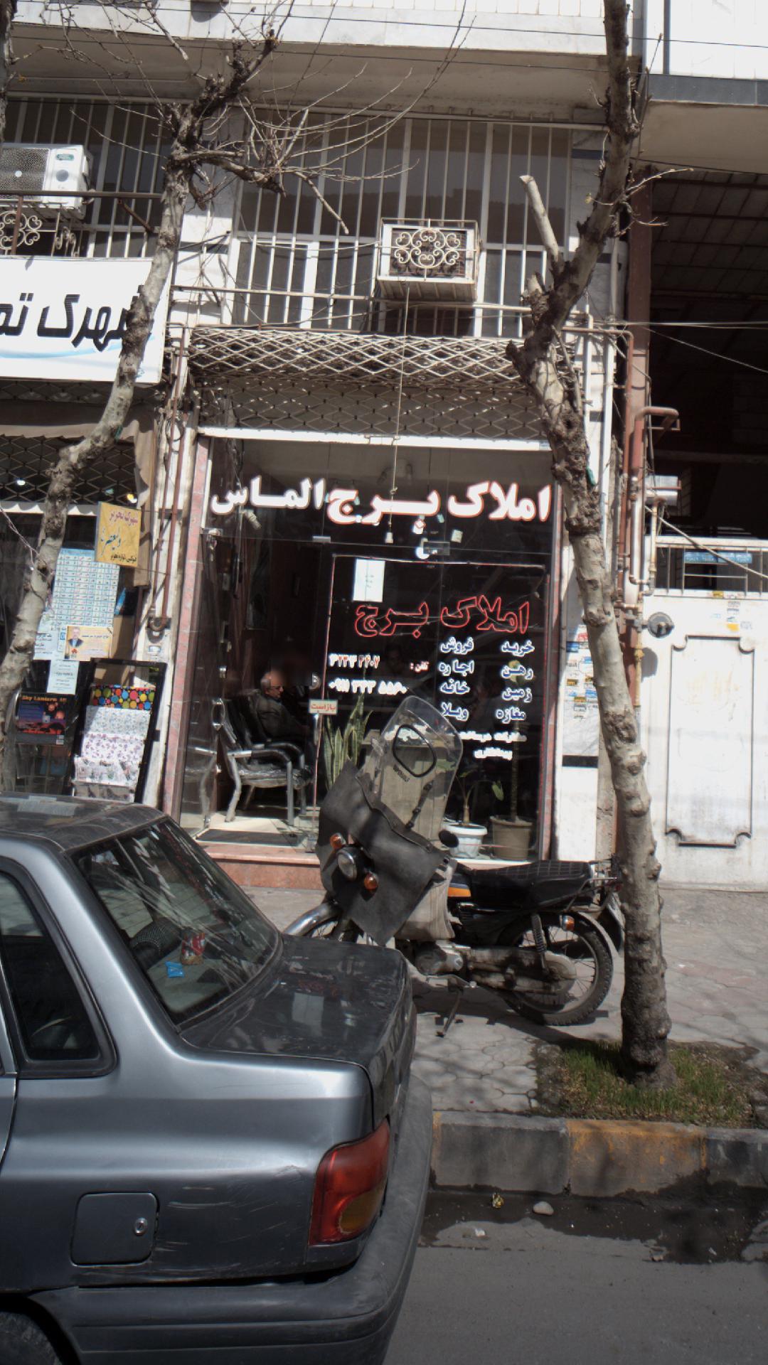 املاک برج الماس