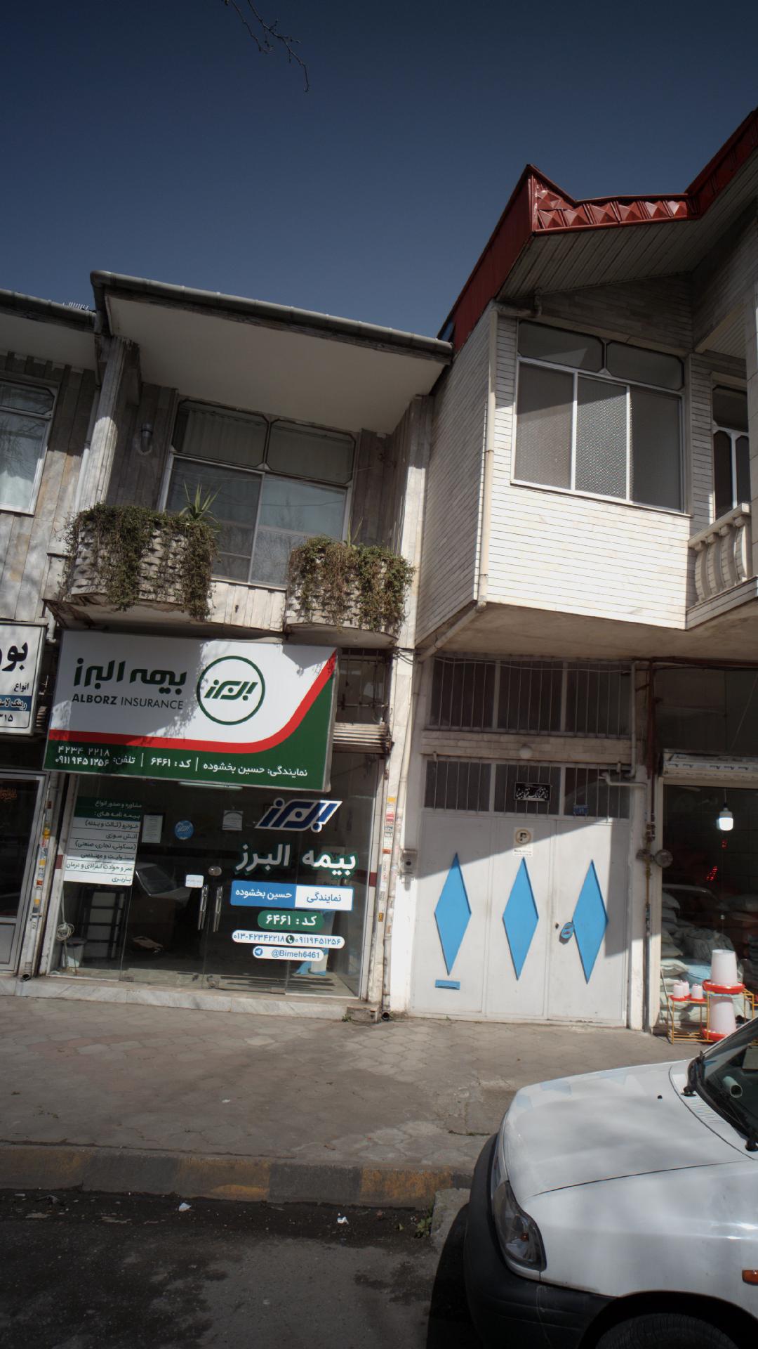 بیمه البرز