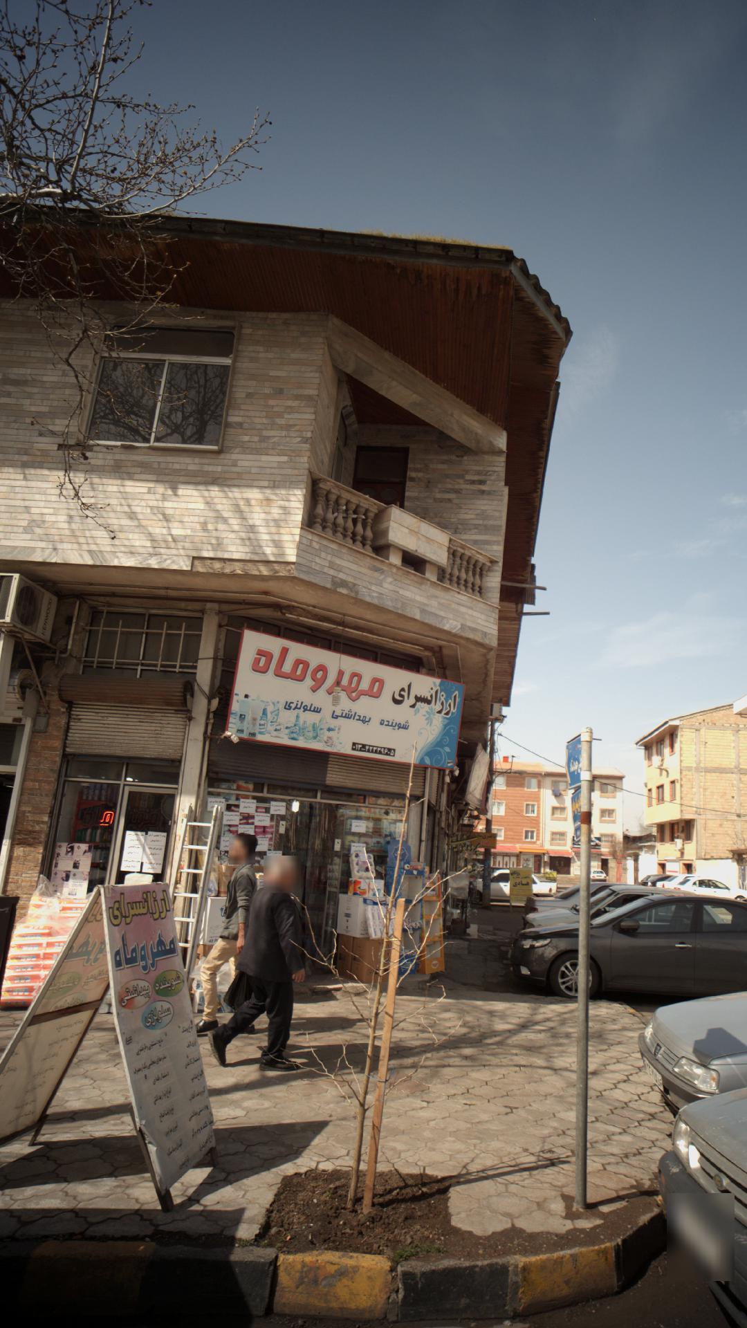 ارزانسرای مهر و ماه