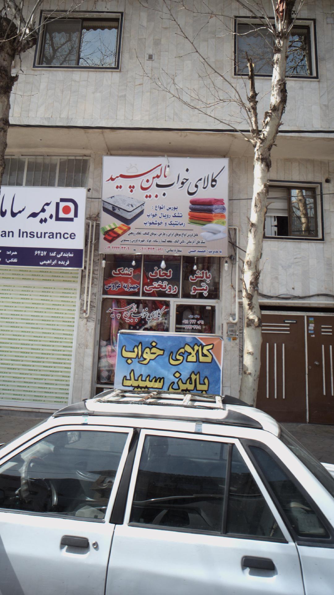 کالای خواب بالین سپید