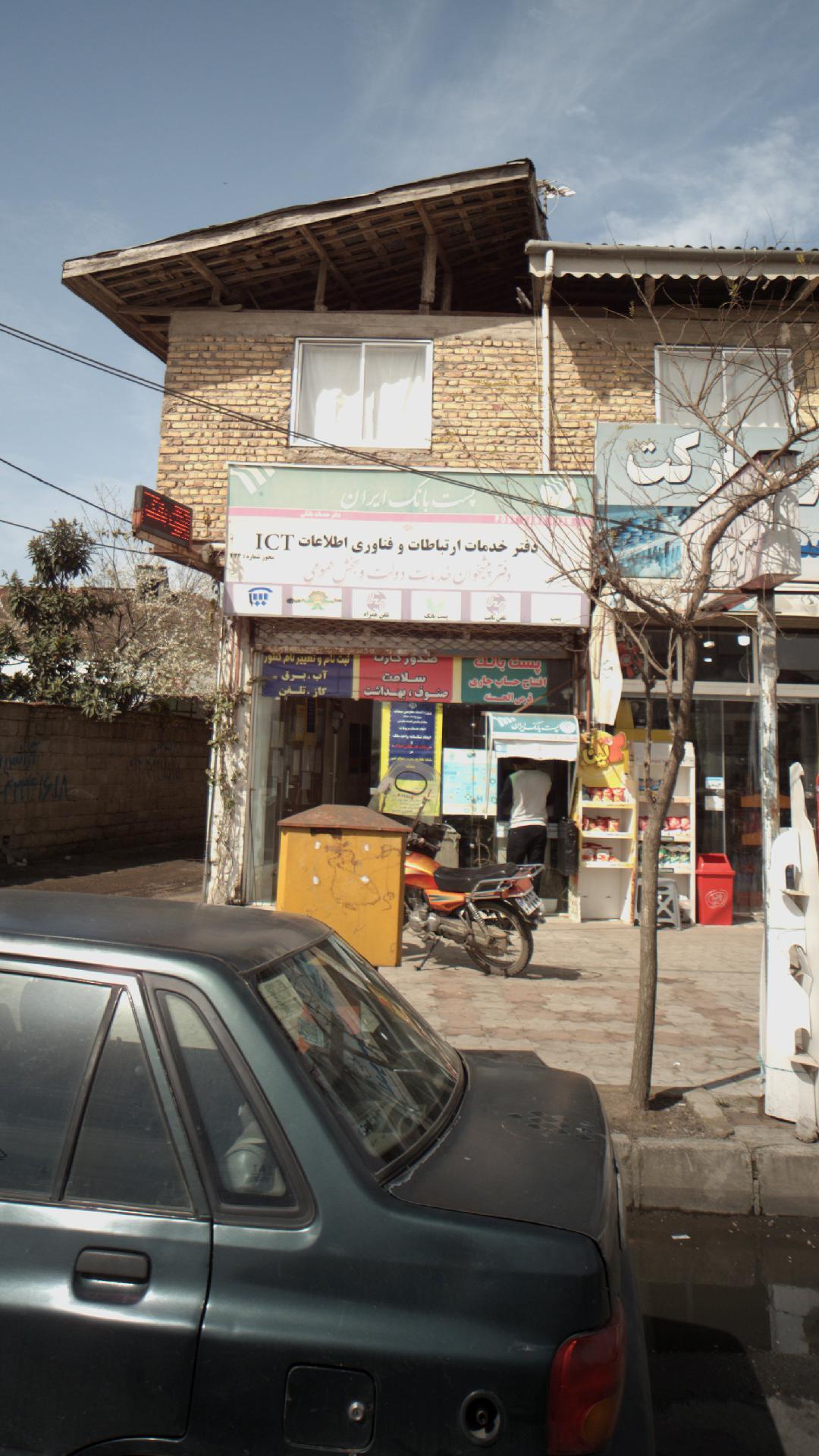 پست بانک ایران