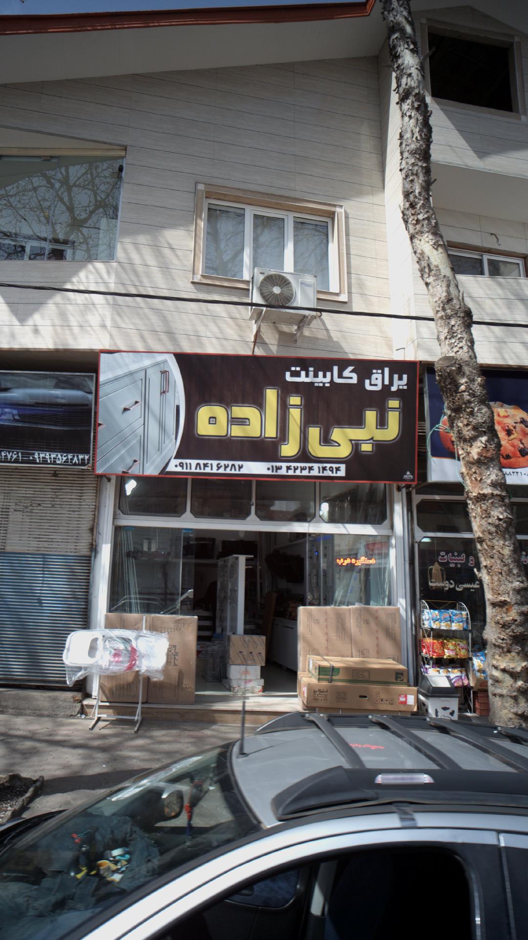 کابینت نبی زاده