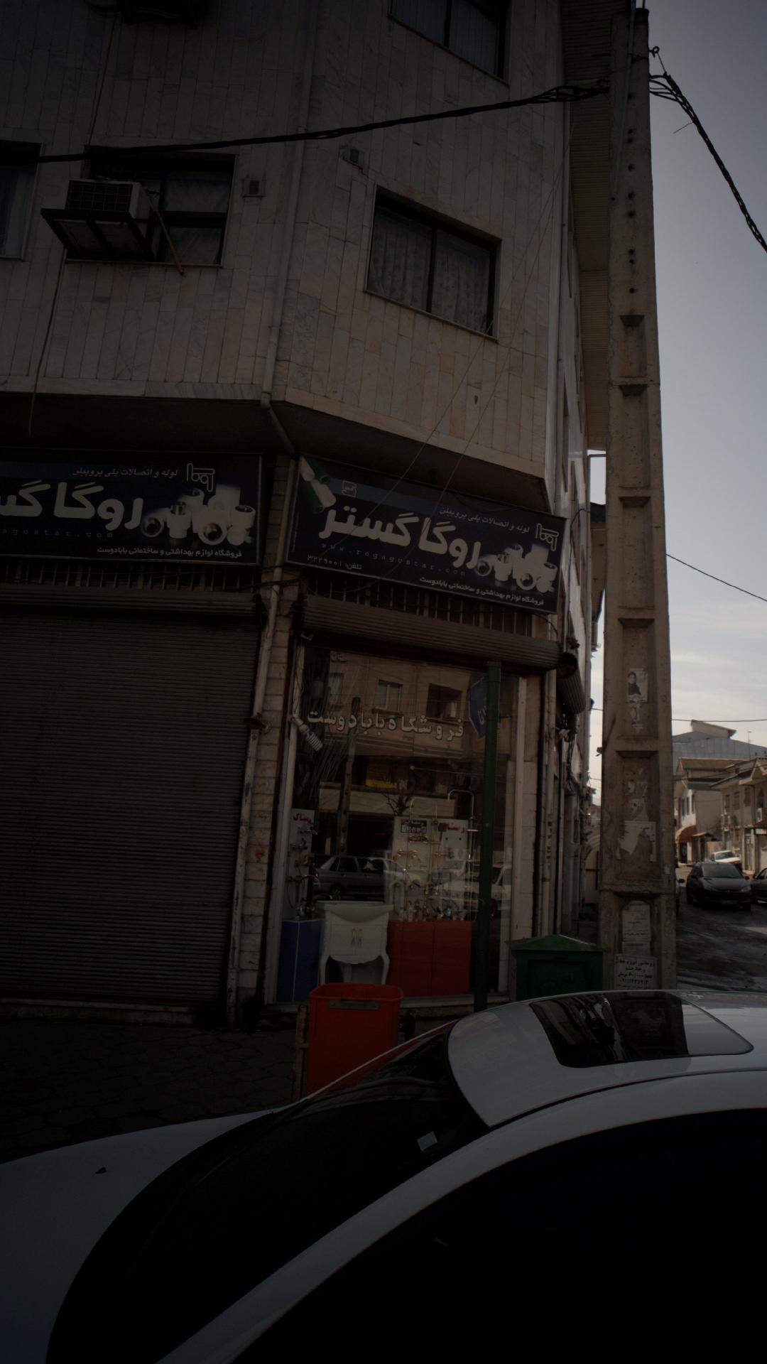 فروشگاه بابا دوست