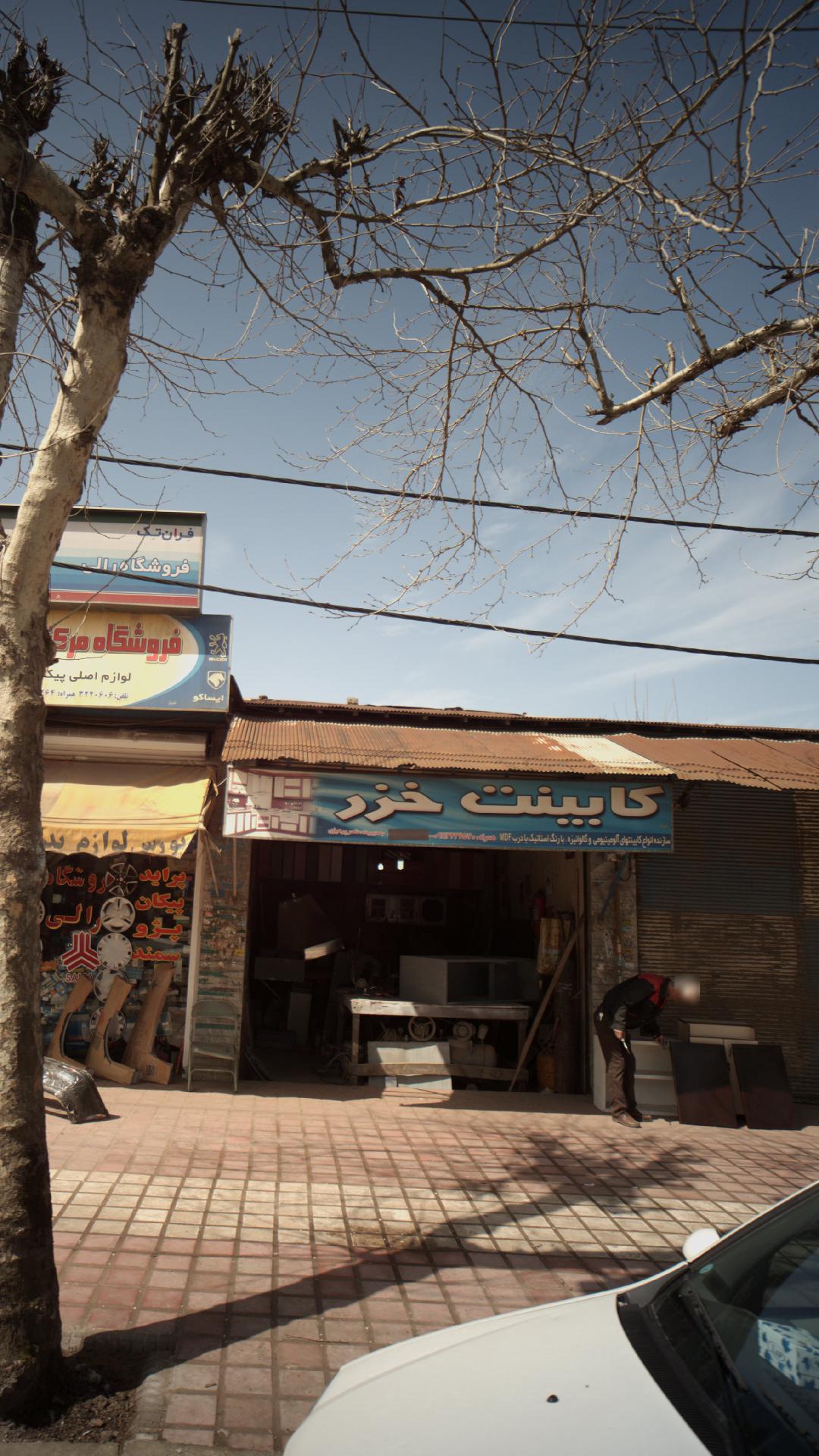 کابینت خزر