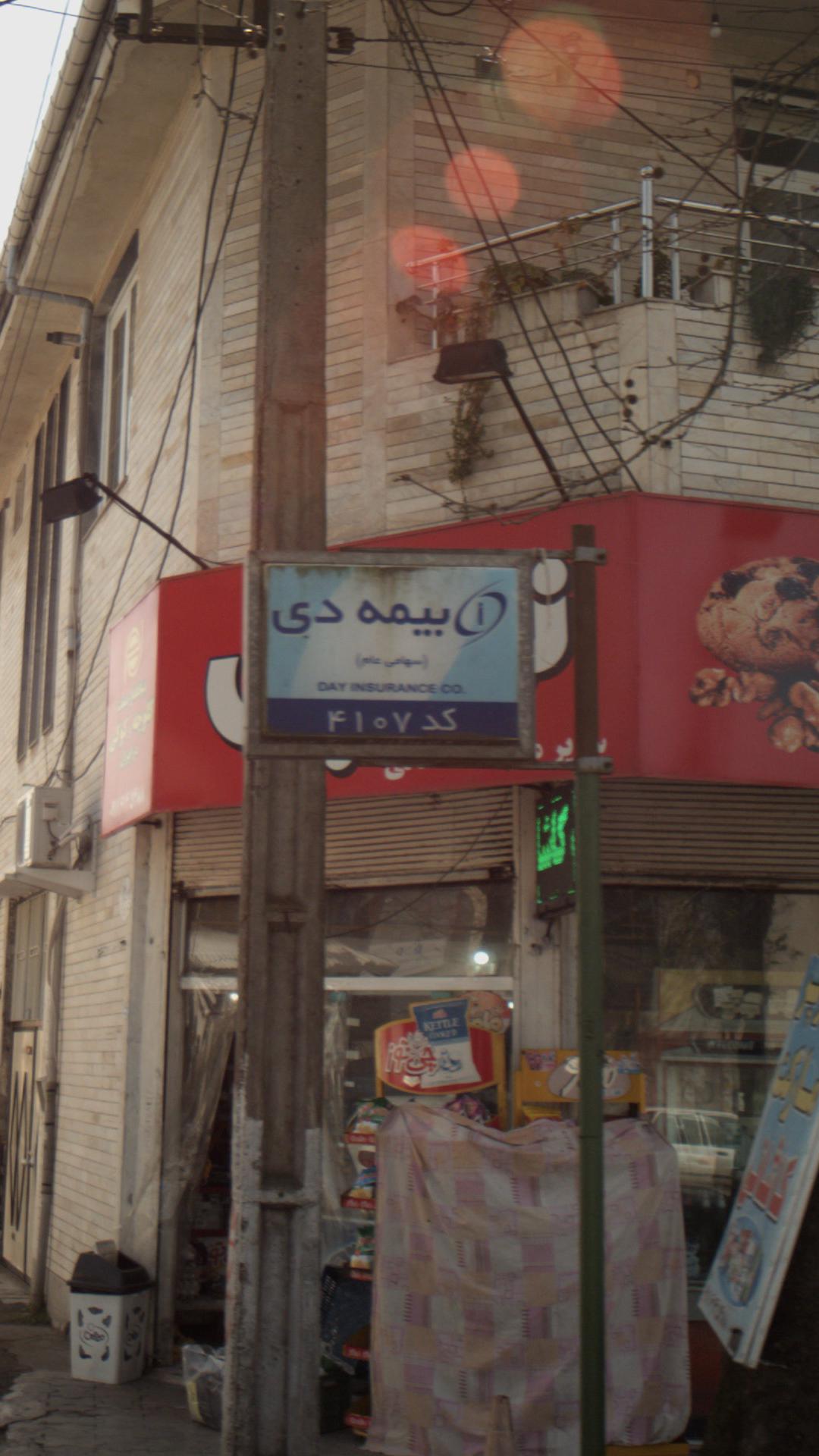 بیمه دی