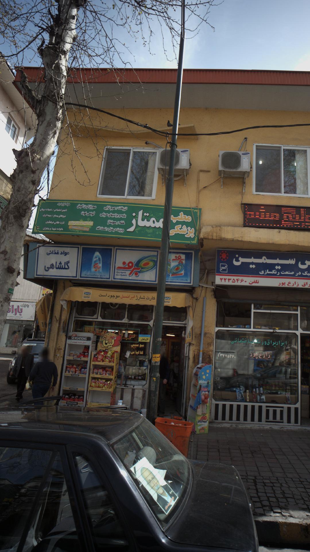 مواد غذایی گلشاهی