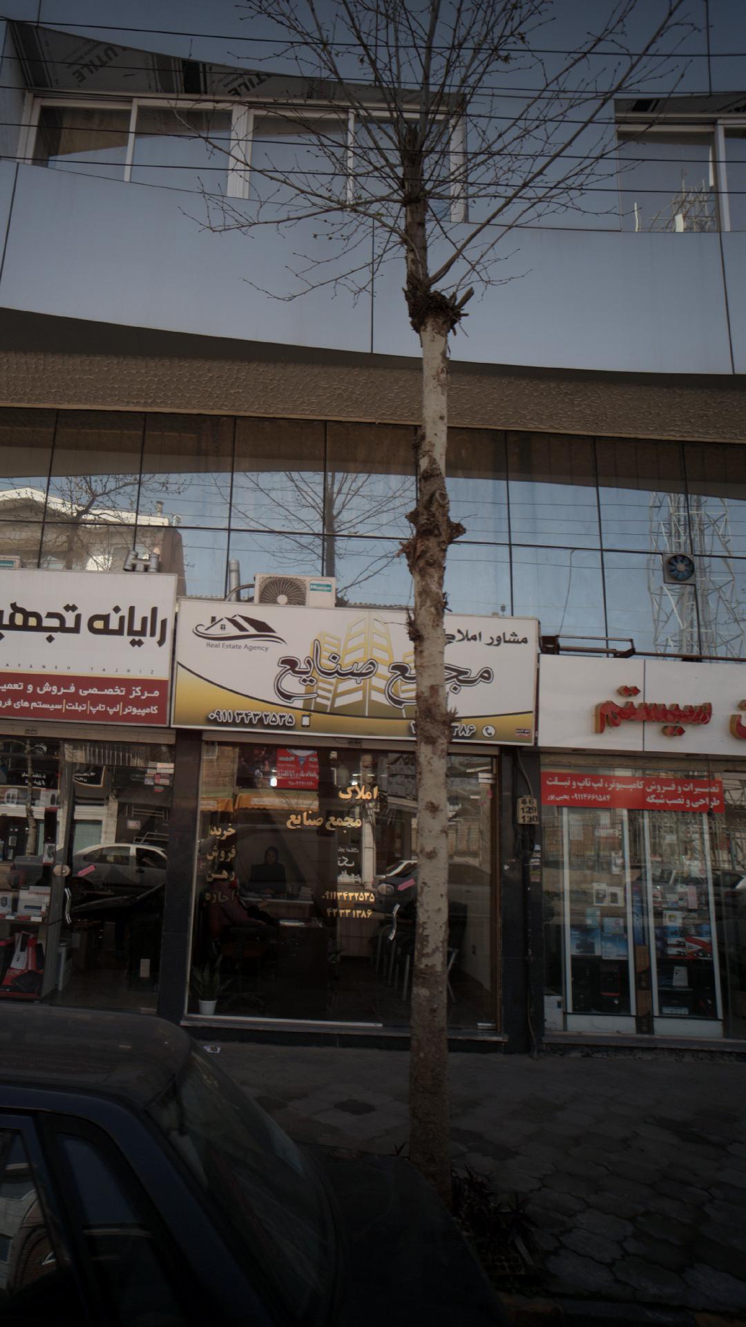 املاک مجتمع صنایع