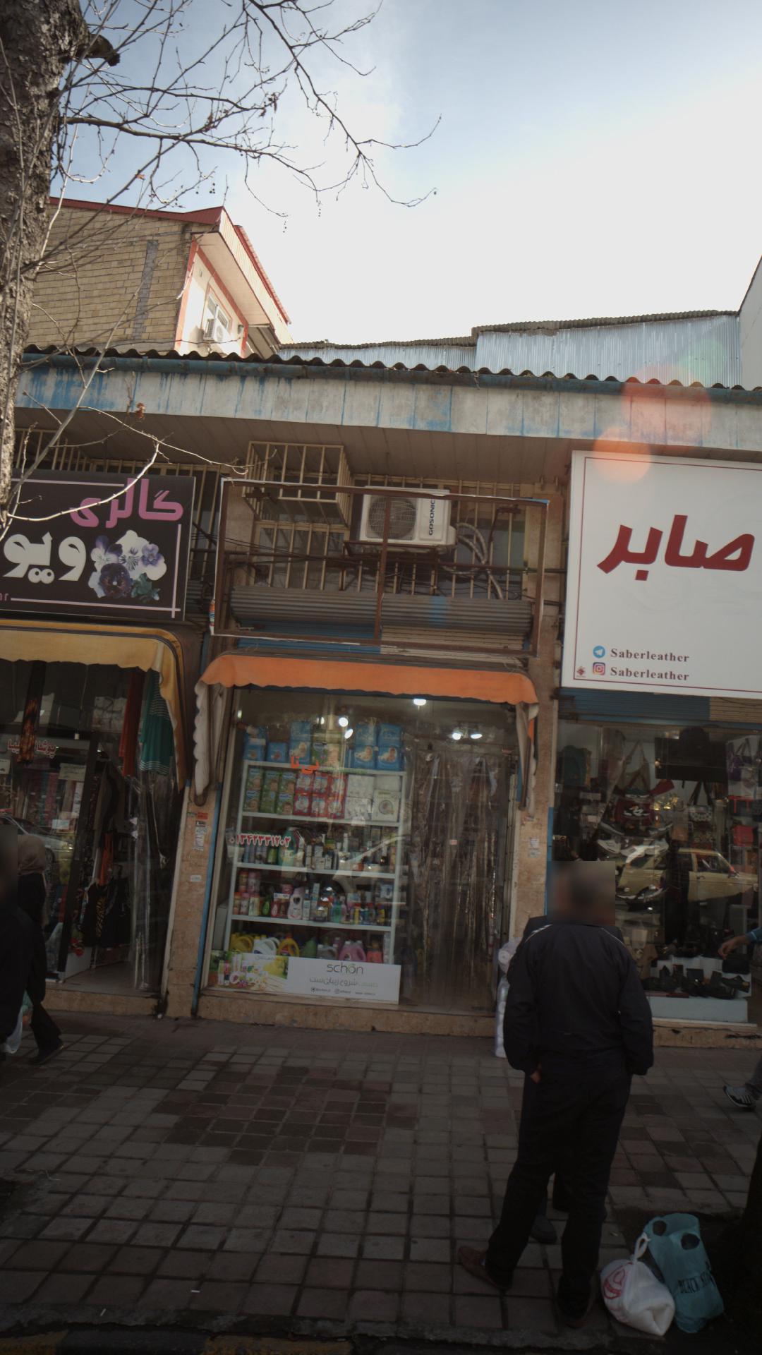 بهداشتی بی تا