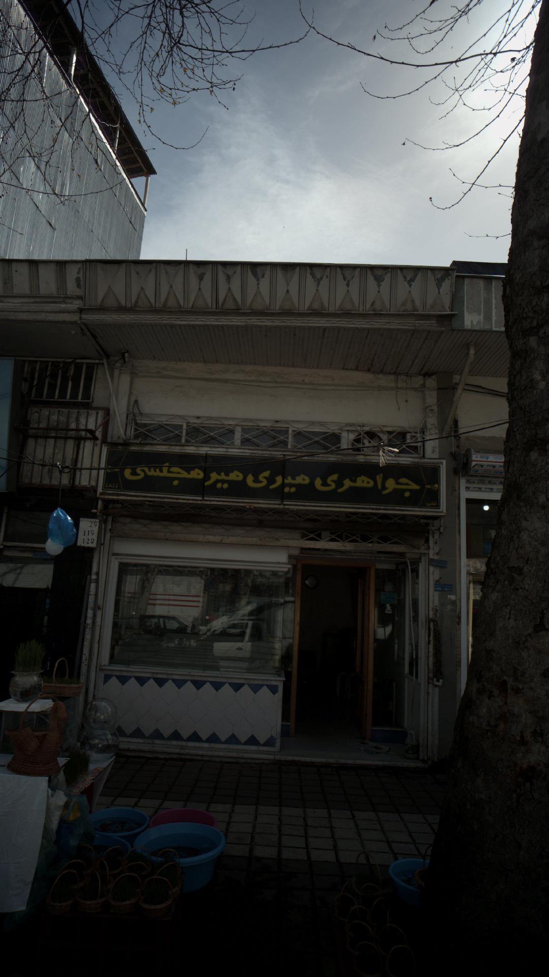 جواهری هیری هیر مجلسی