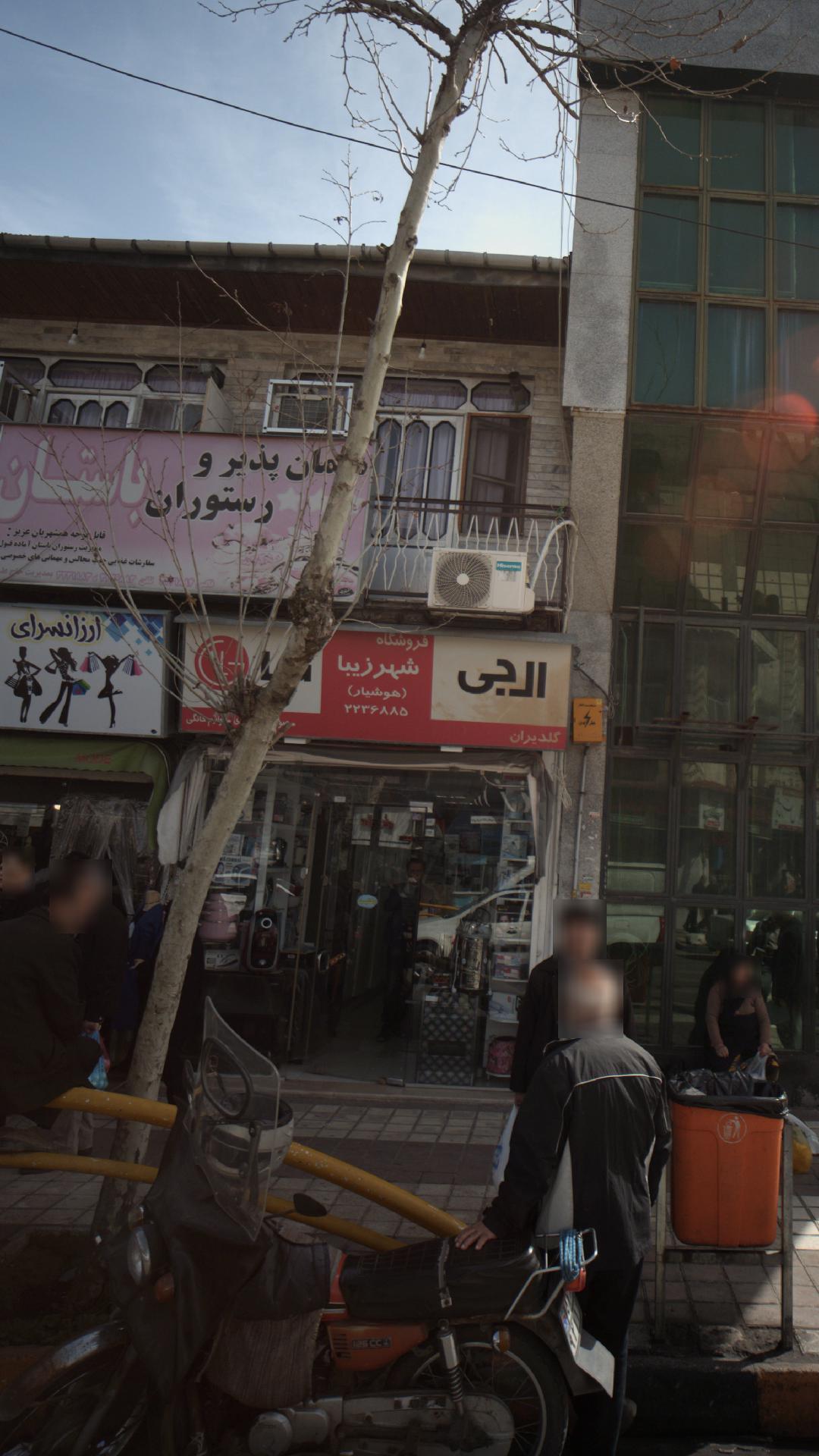 فروشگاه لوازم خانگی هوشیار