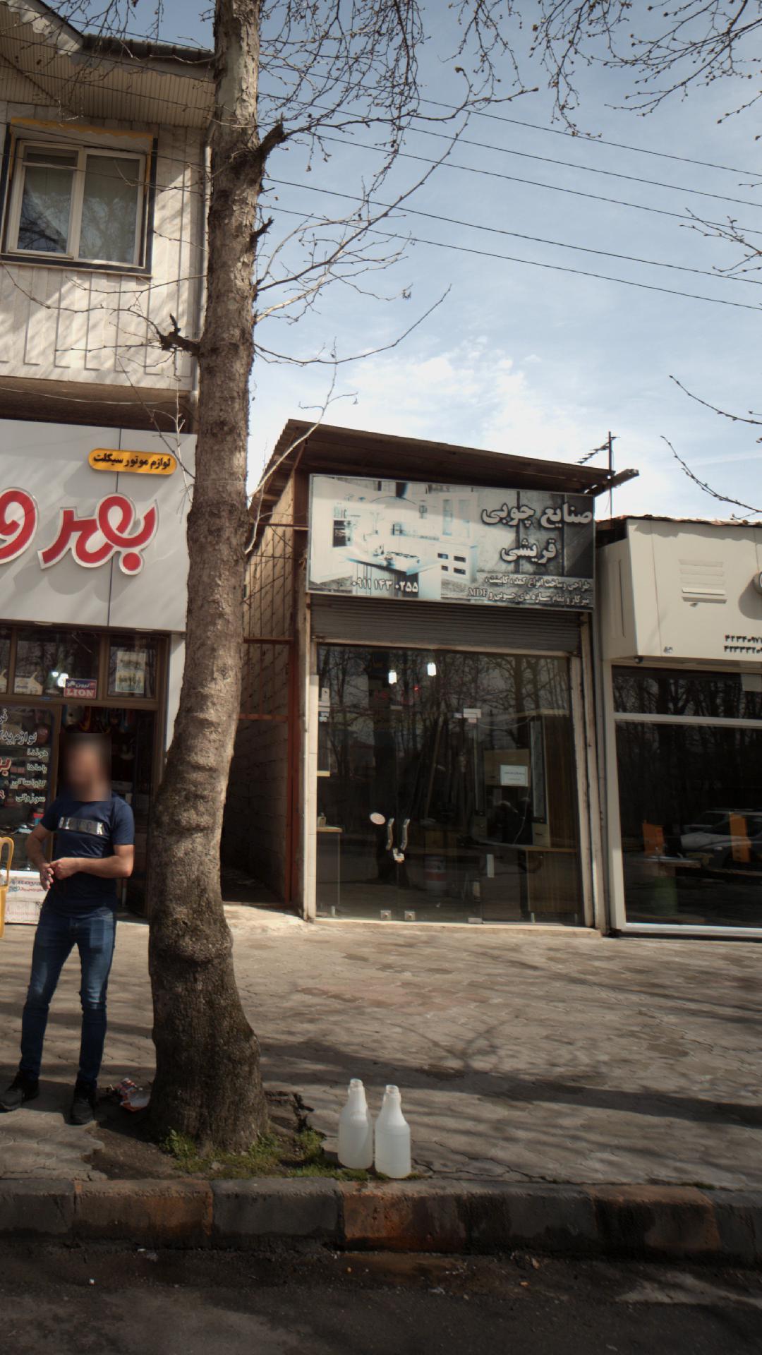 صنایع چوبی قریشی