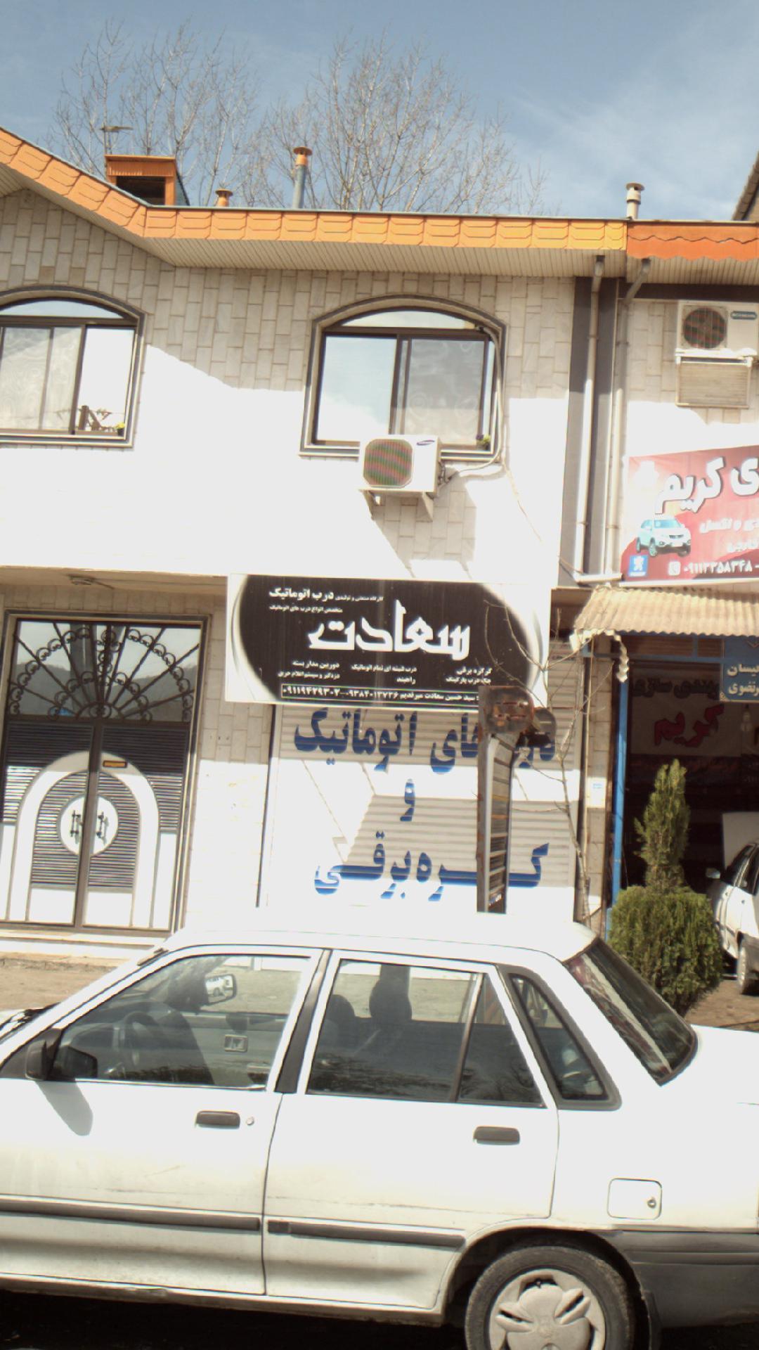 درب های اتوماتیک سعادت