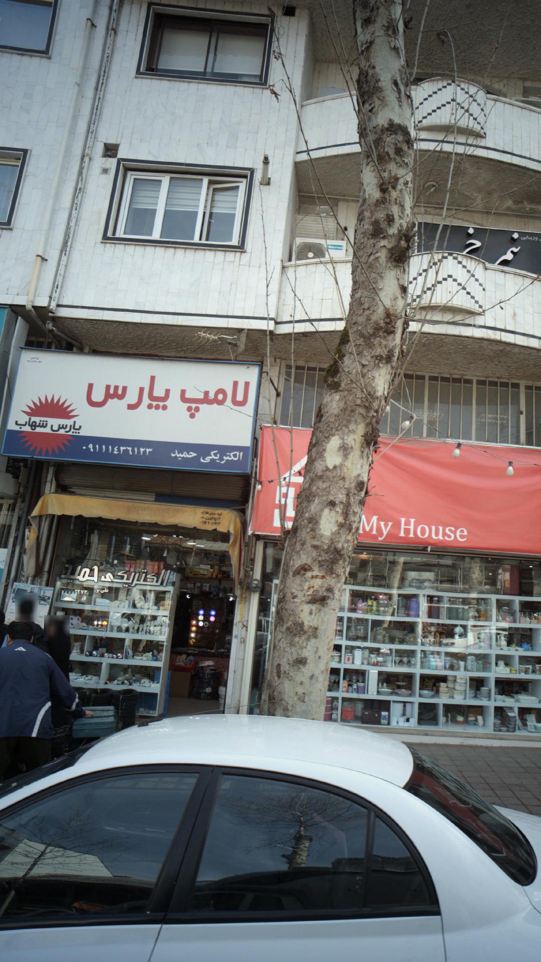 الکتریکی حمید