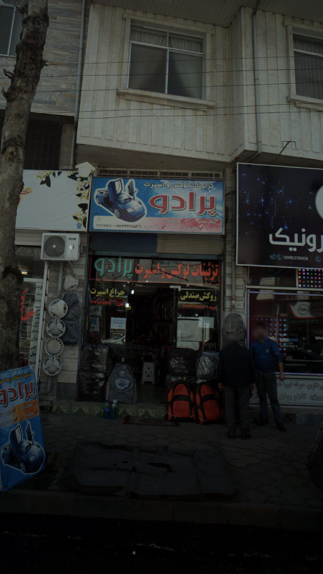 تزئینات لوکس و اسپرت پرادو