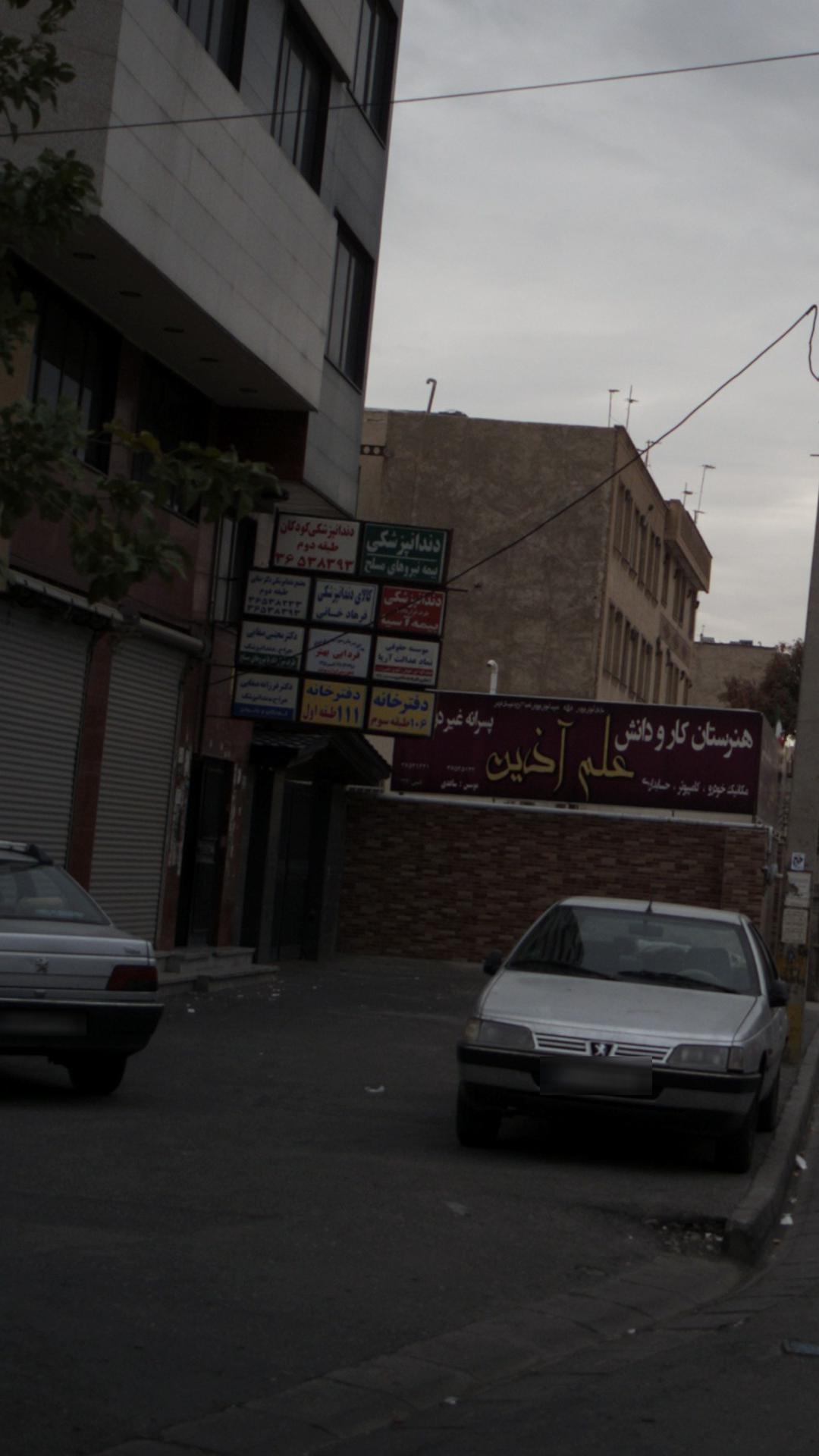 دفتر خانه ۱۰۶