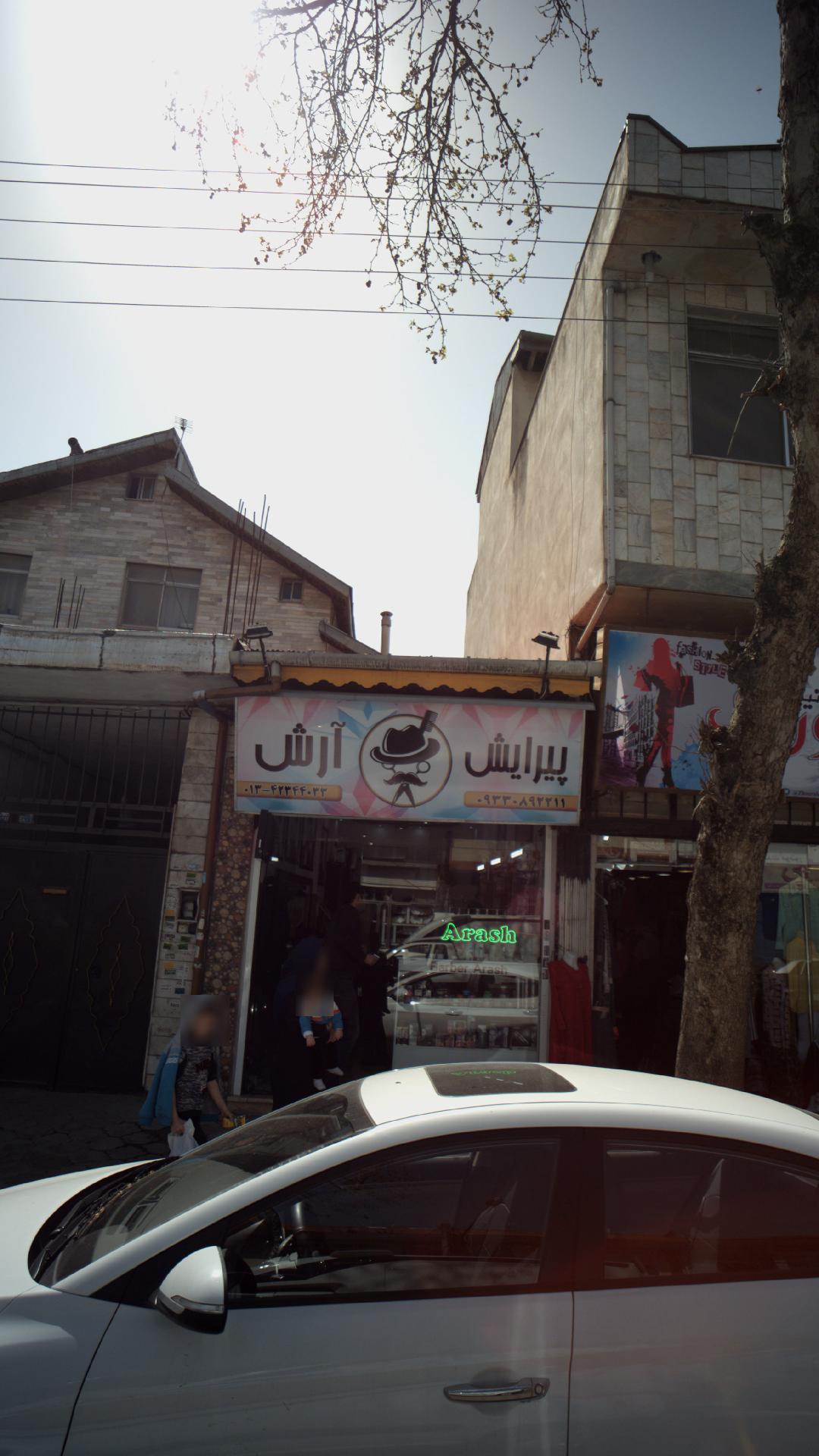 پیرایش آرش