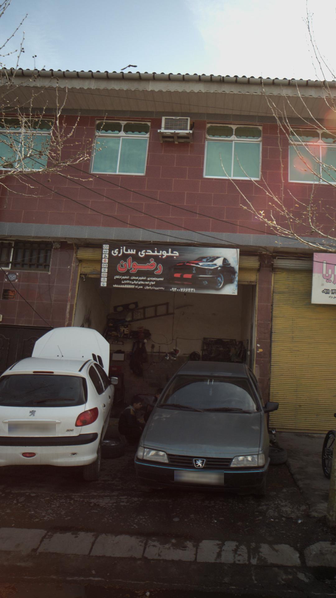 جلوبندی سازی رضوان