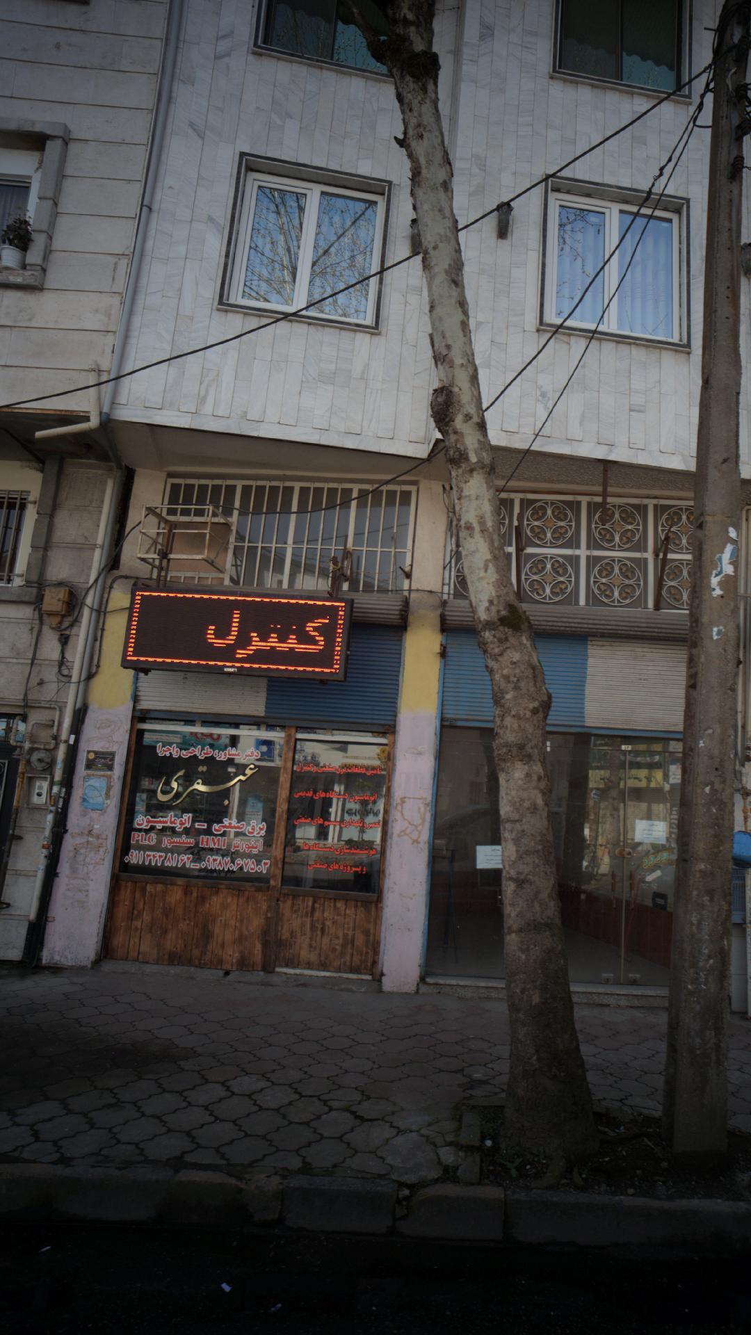 دفتر مشاور طراحی و اجرا عبقری