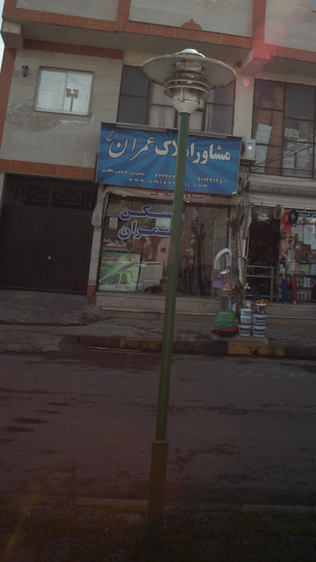 گروه مشاورین املاک عمران لاهیج