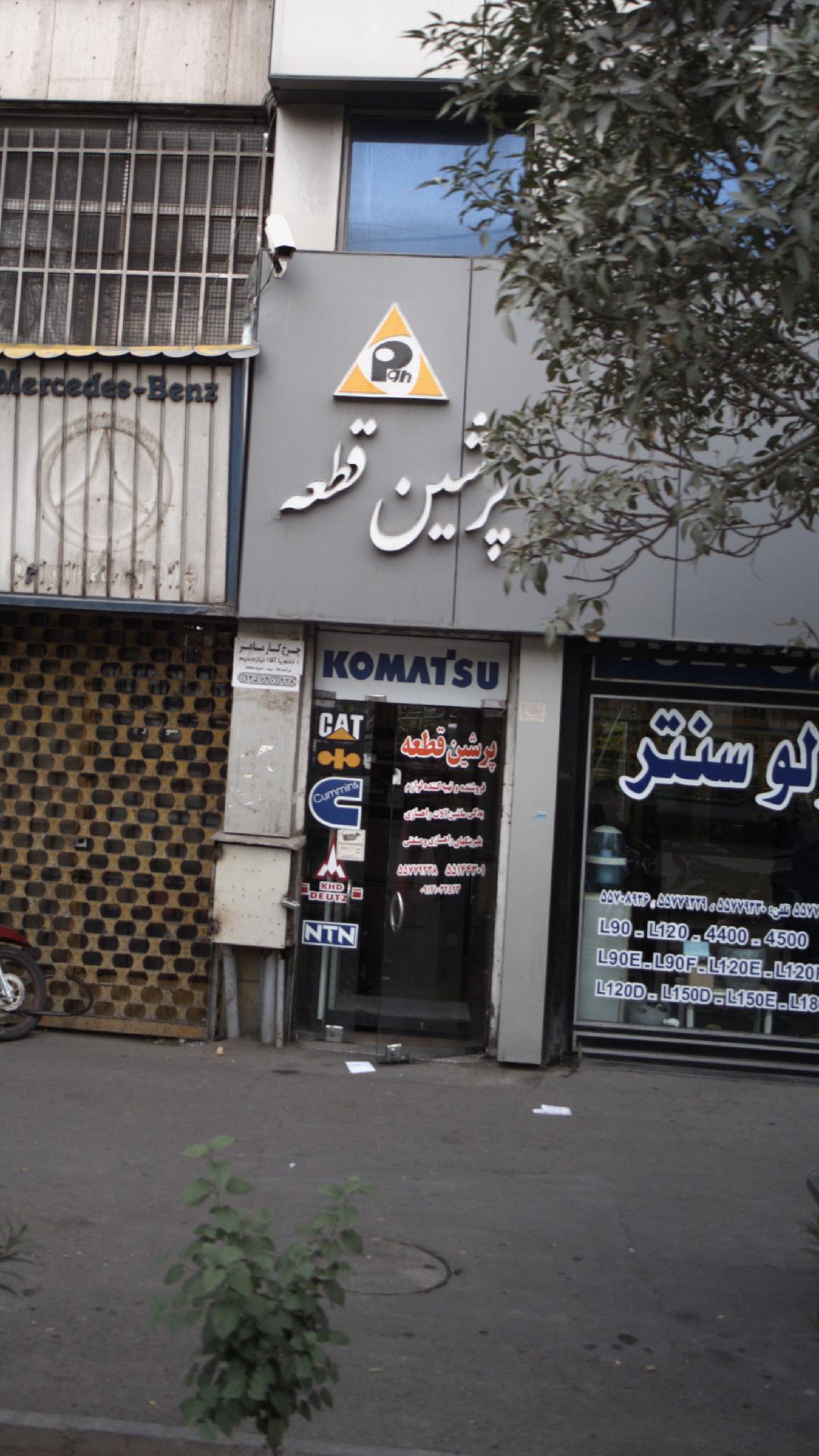 قطعات خودرو پرشین قطعه