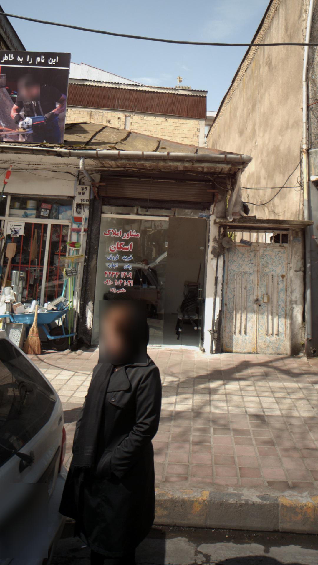 مشاور املاک اسکان